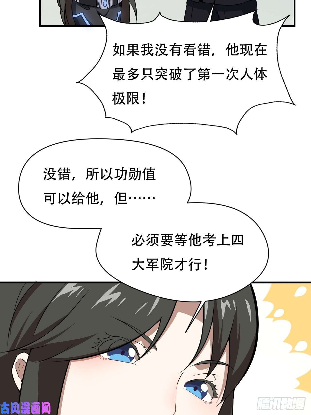 高能来袭040懦夫的牺牲也是牺牲