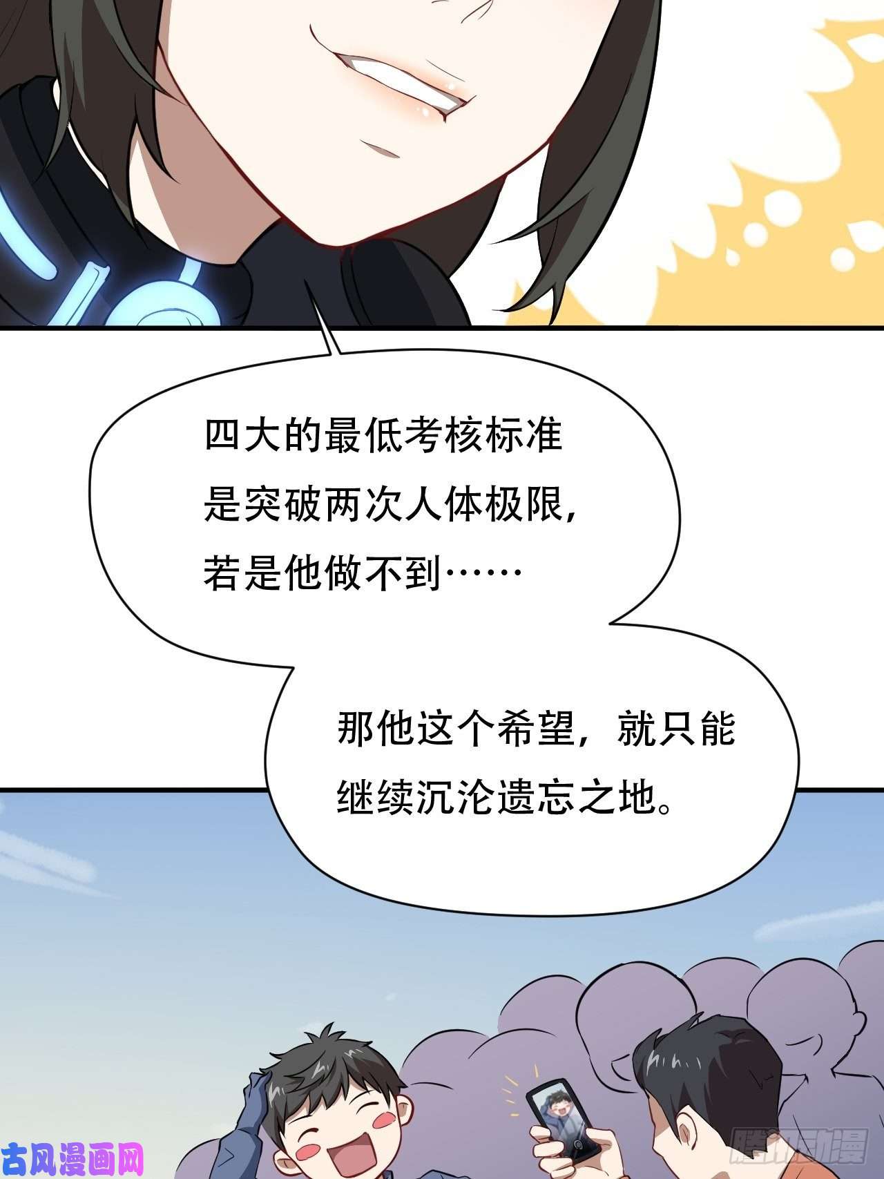高能来袭040懦夫的牺牲也是牺牲