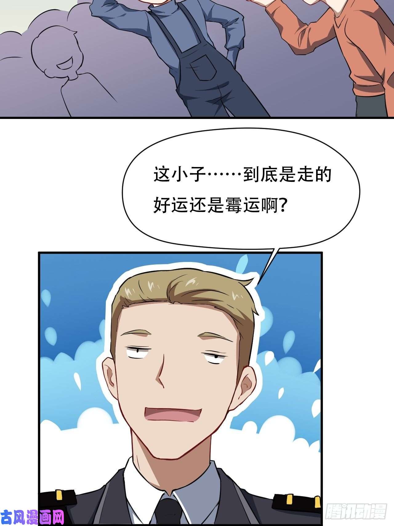 高能来袭040懦夫的牺牲也是牺牲