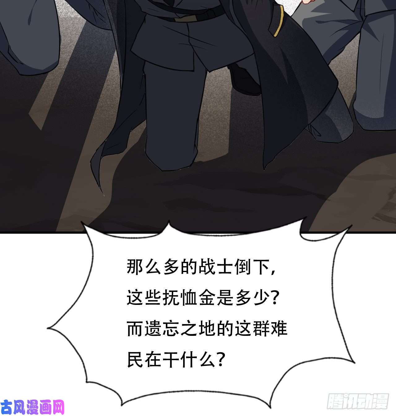 高能来袭040懦夫的牺牲也是牺牲