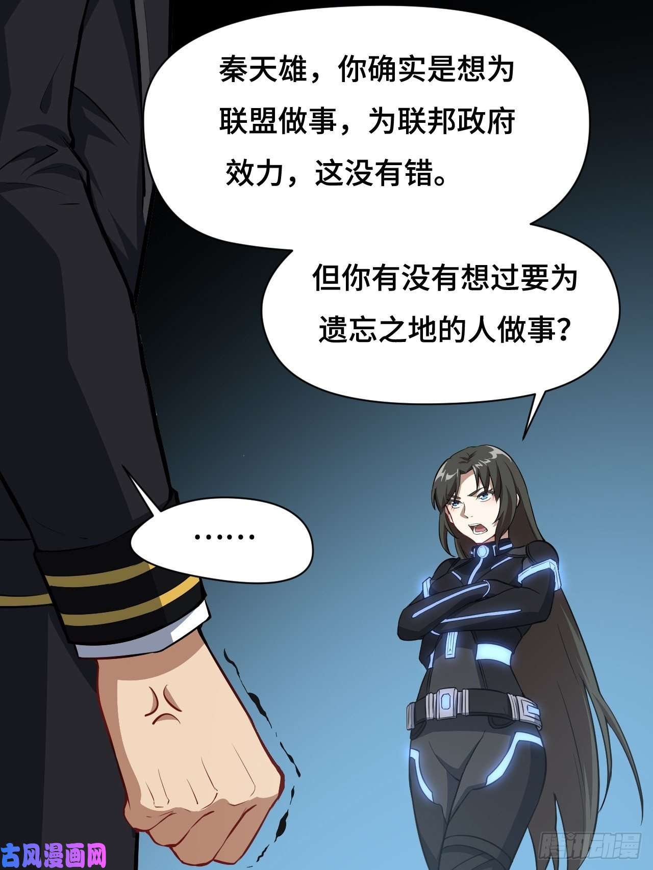 高能来袭040懦夫的牺牲也是牺牲