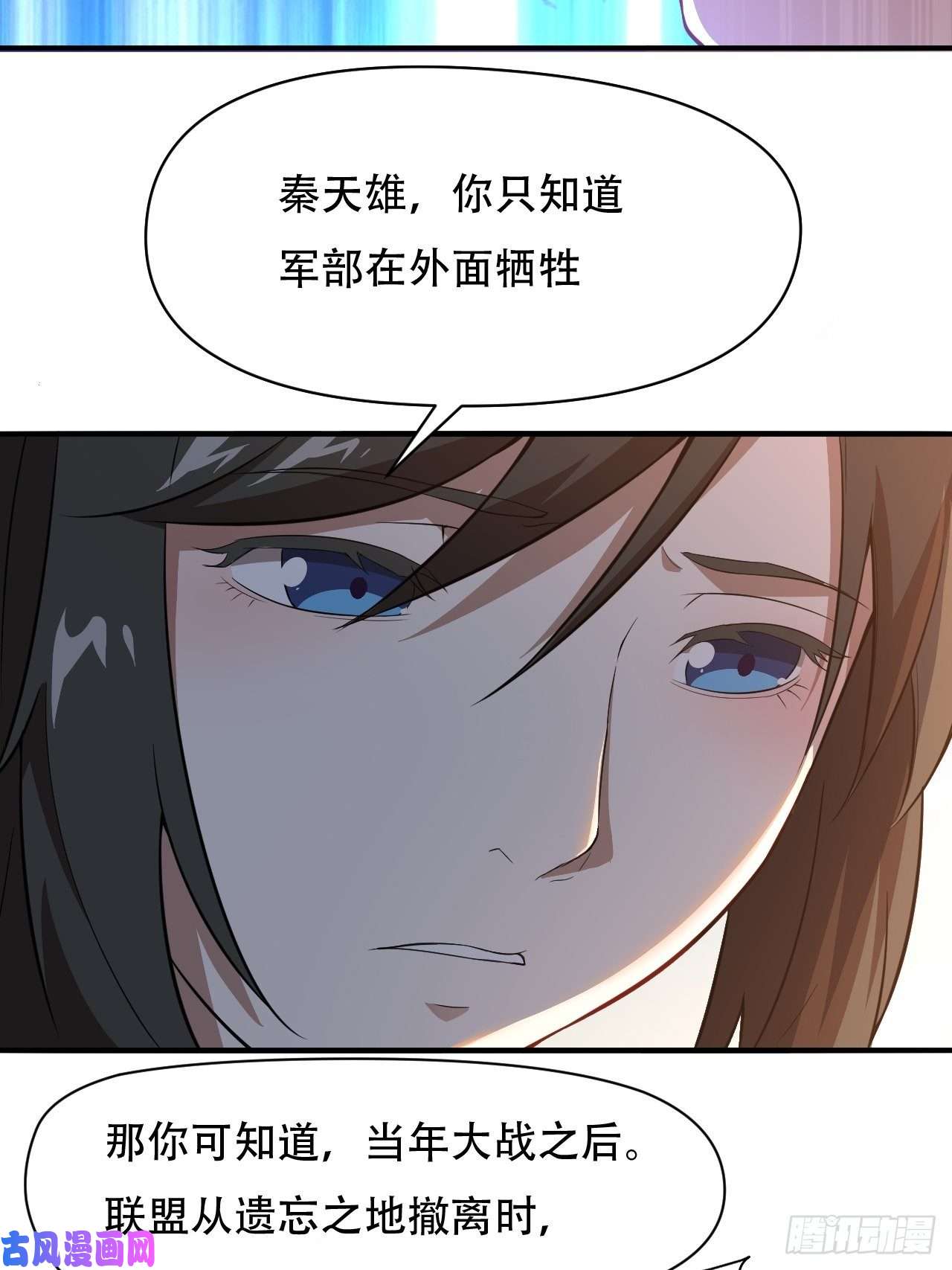 高能来袭040懦夫的牺牲也是牺牲