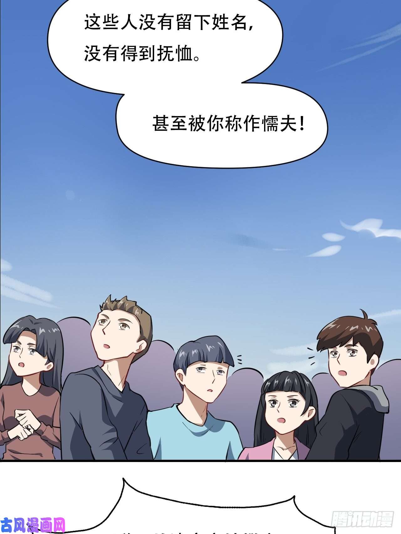 高能来袭040懦夫的牺牲也是牺牲