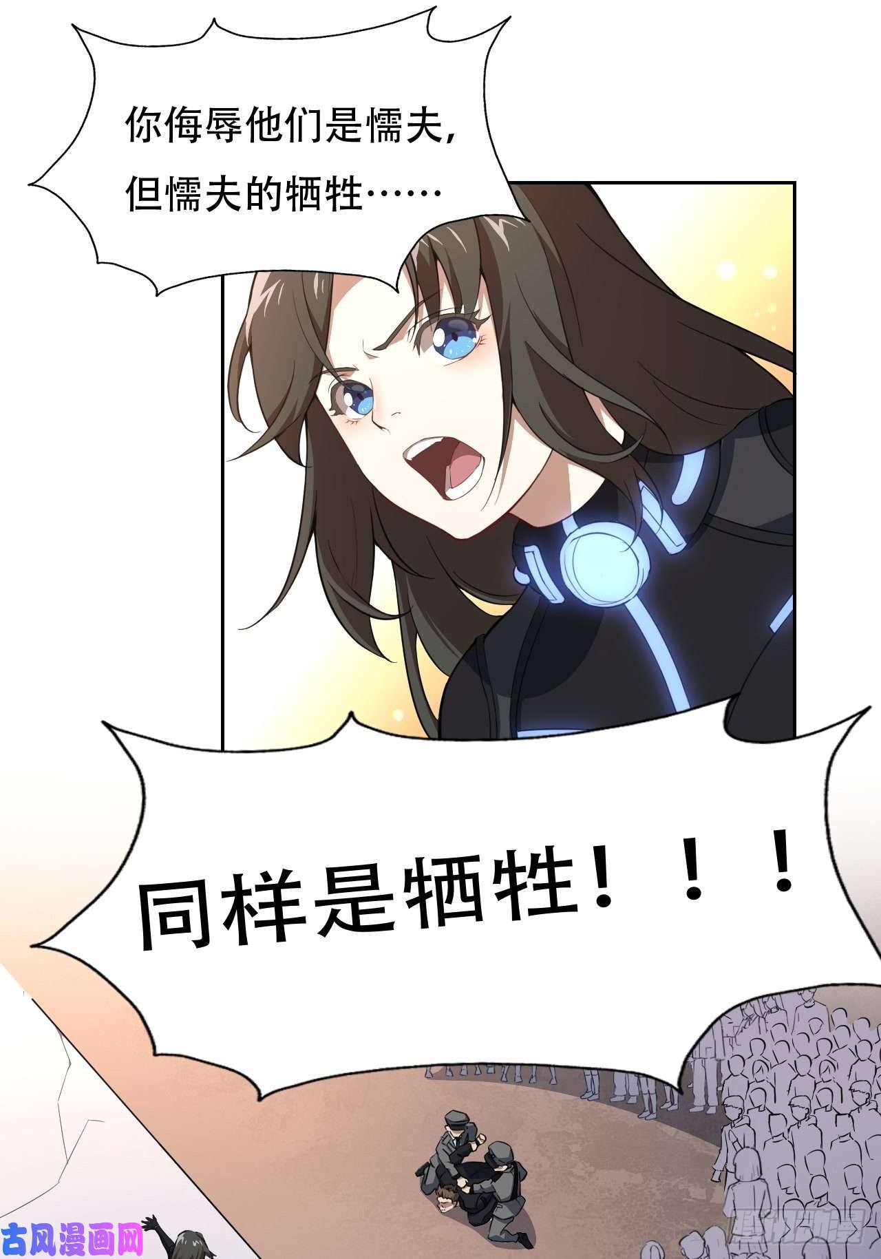 高能来袭040懦夫的牺牲也是牺牲