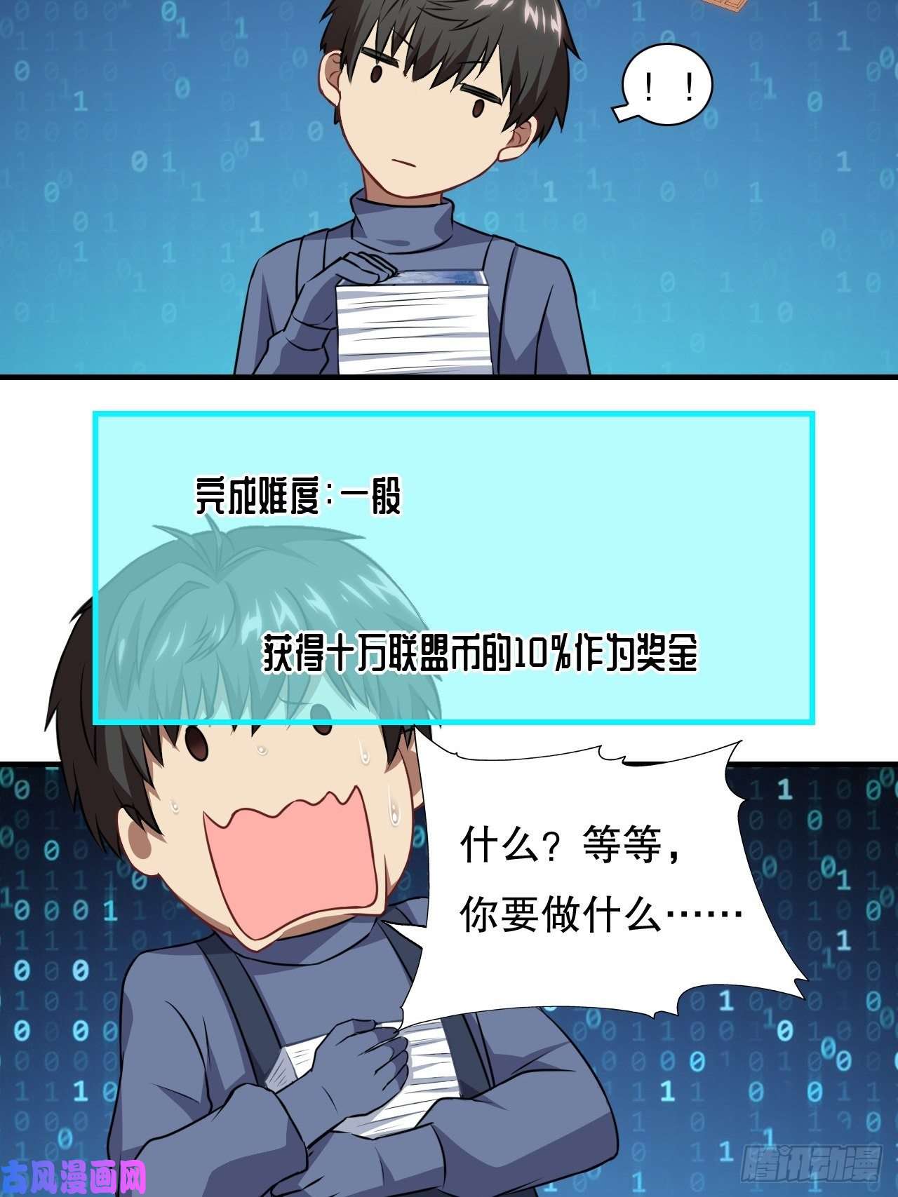 高能来袭终极任务：噩梦