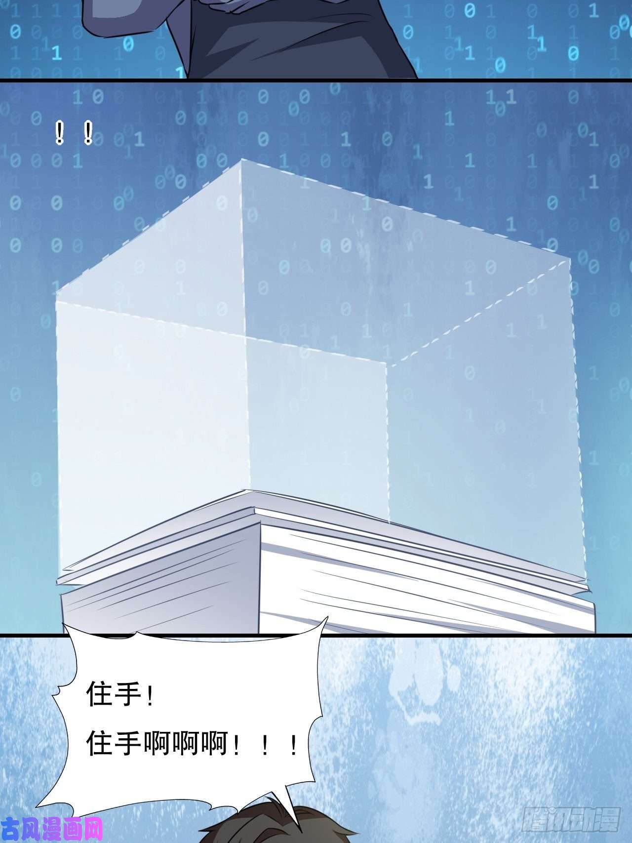 高能来袭终极任务：噩梦