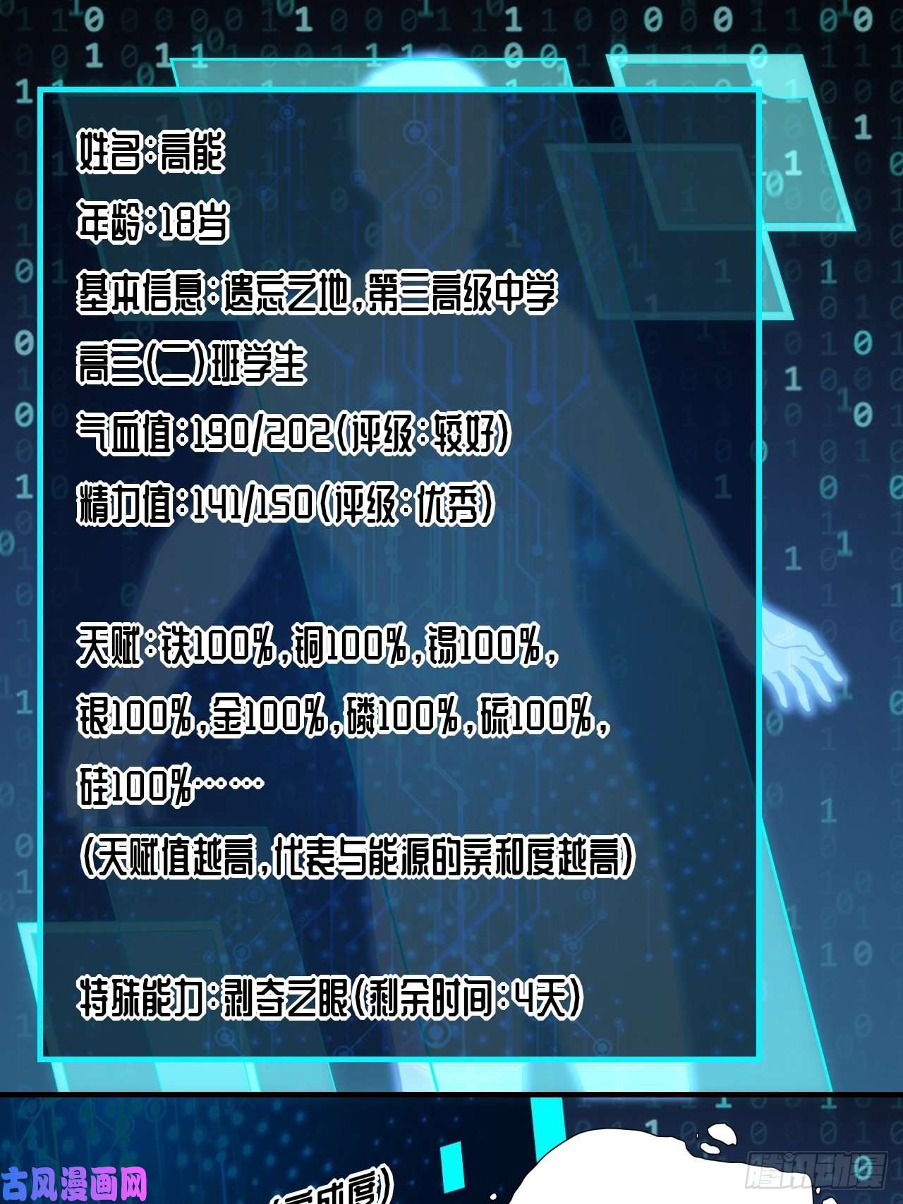 高能来袭终极任务：噩梦
