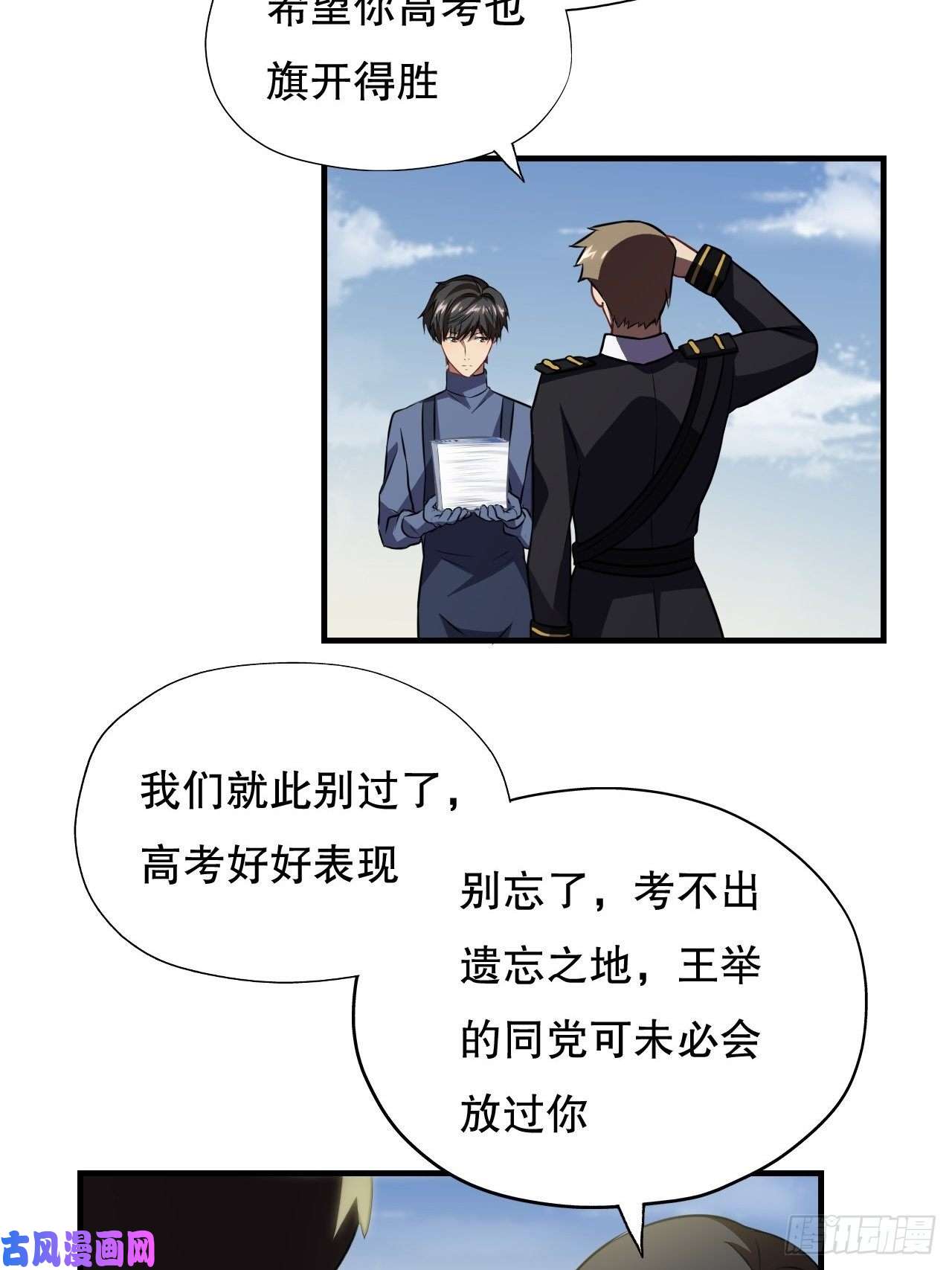 高能来袭终极任务：噩梦