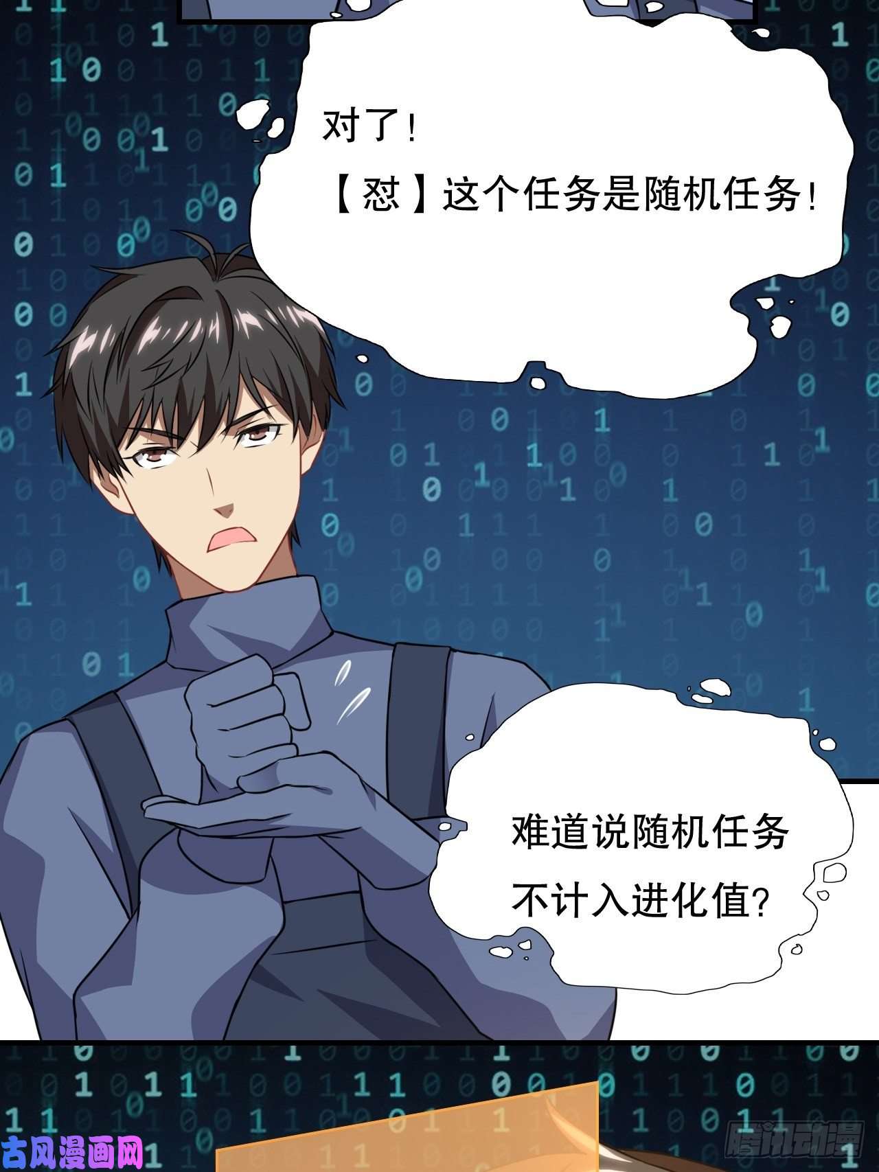 高能来袭终极任务：噩梦
