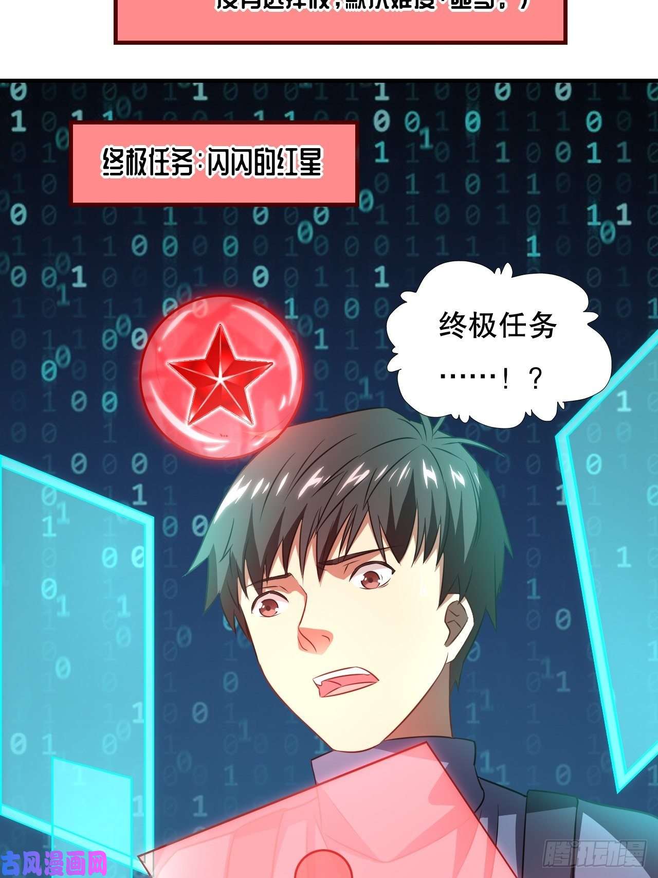 高能来袭终极任务：噩梦