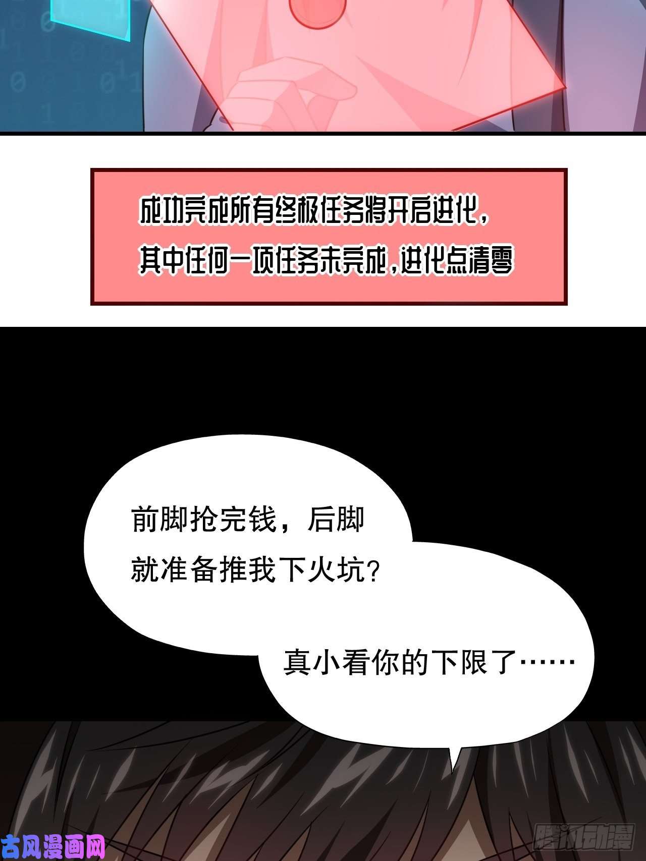 高能来袭终极任务：噩梦