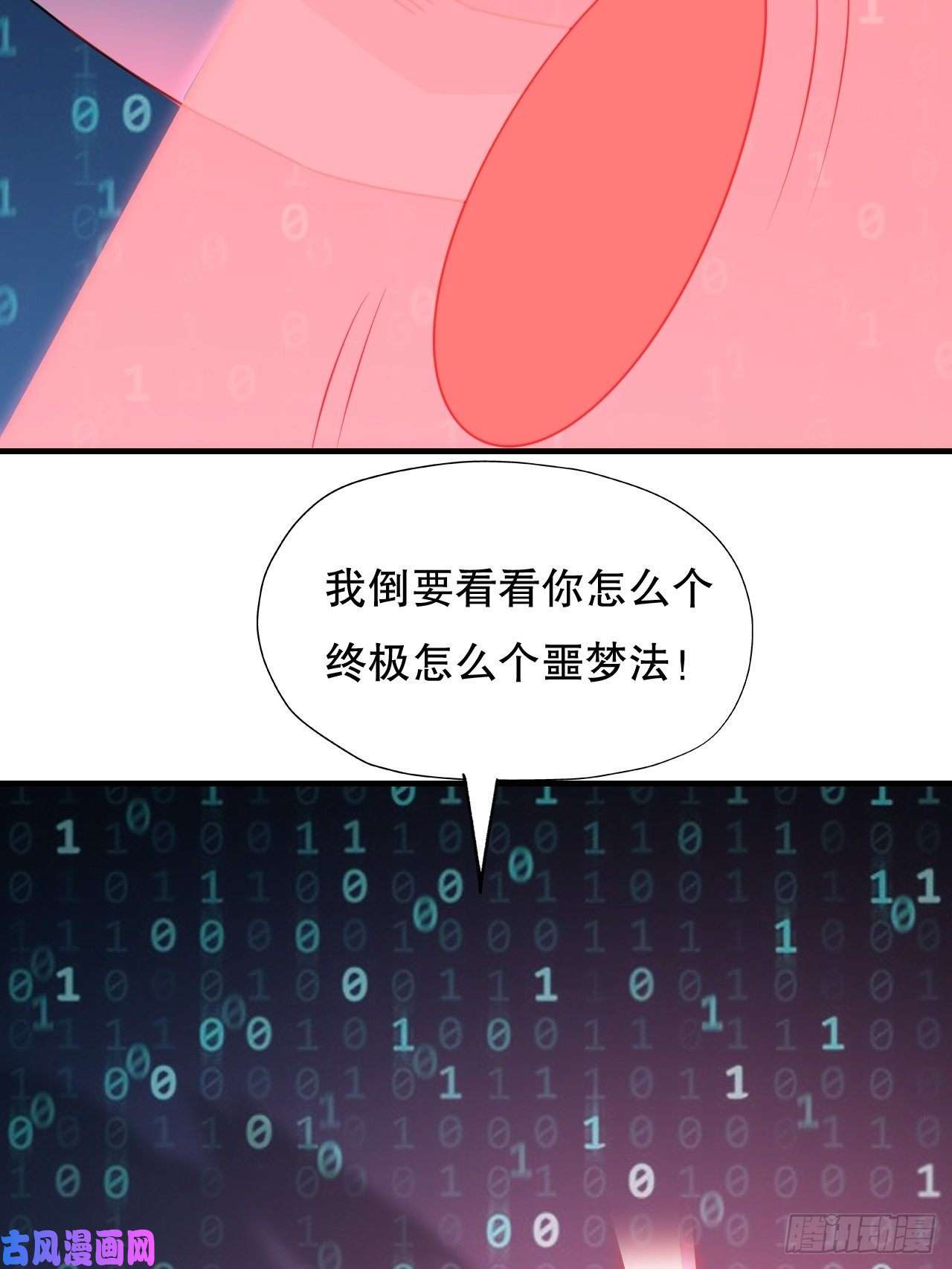 高能来袭终极任务：噩梦