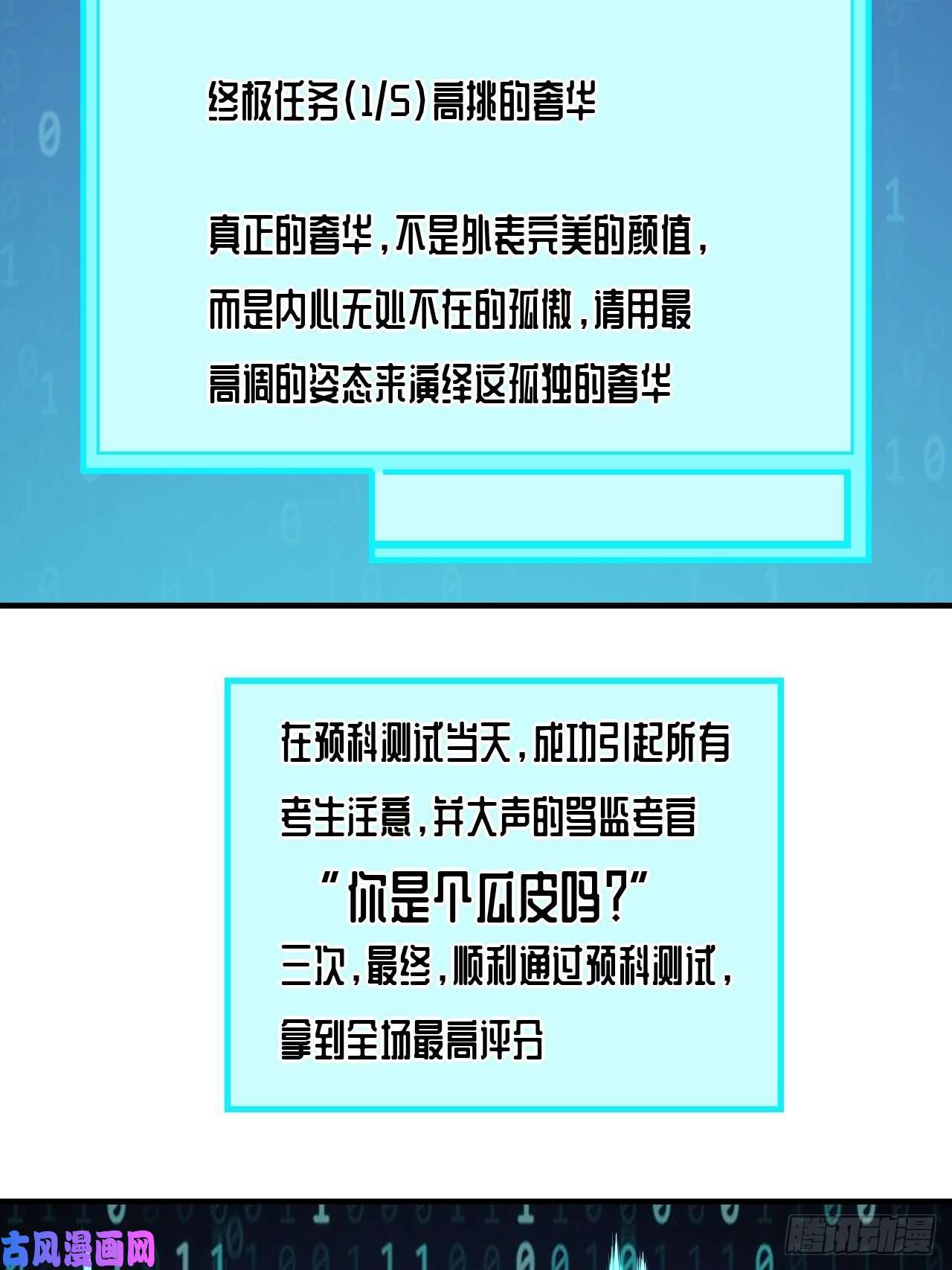 高能来袭终极任务：噩梦