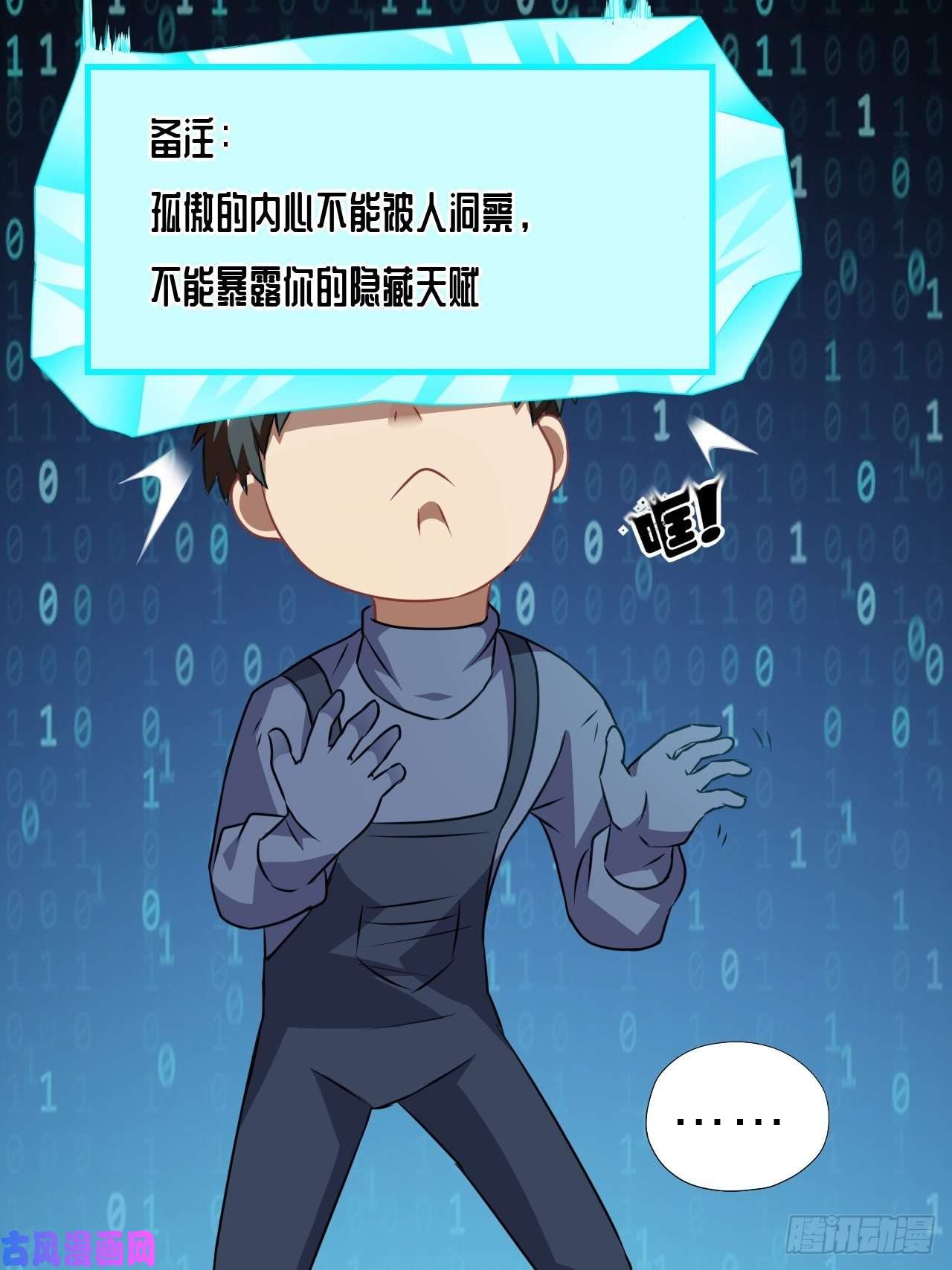 高能来袭终极任务：噩梦
