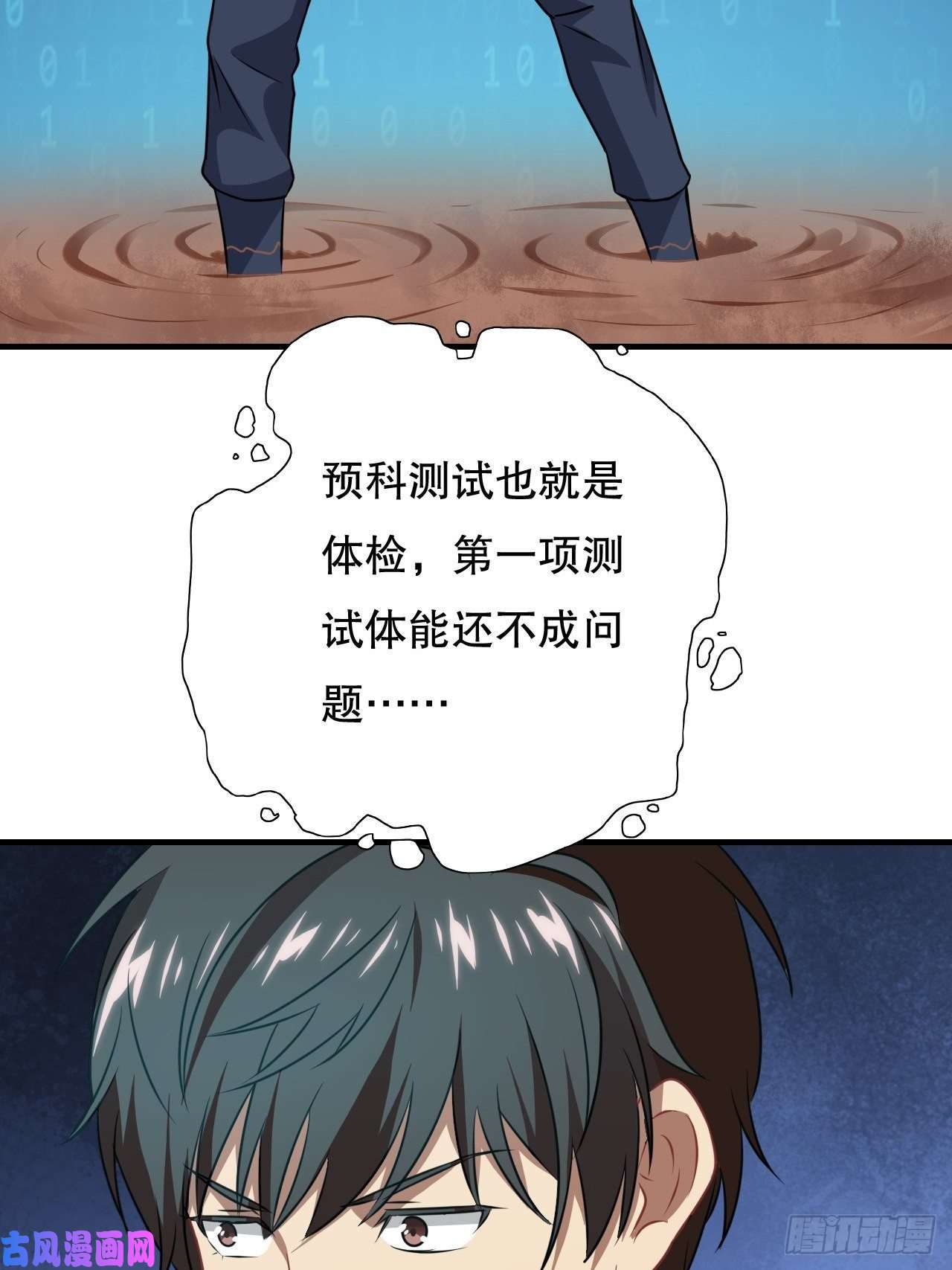 高能来袭终极任务：噩梦