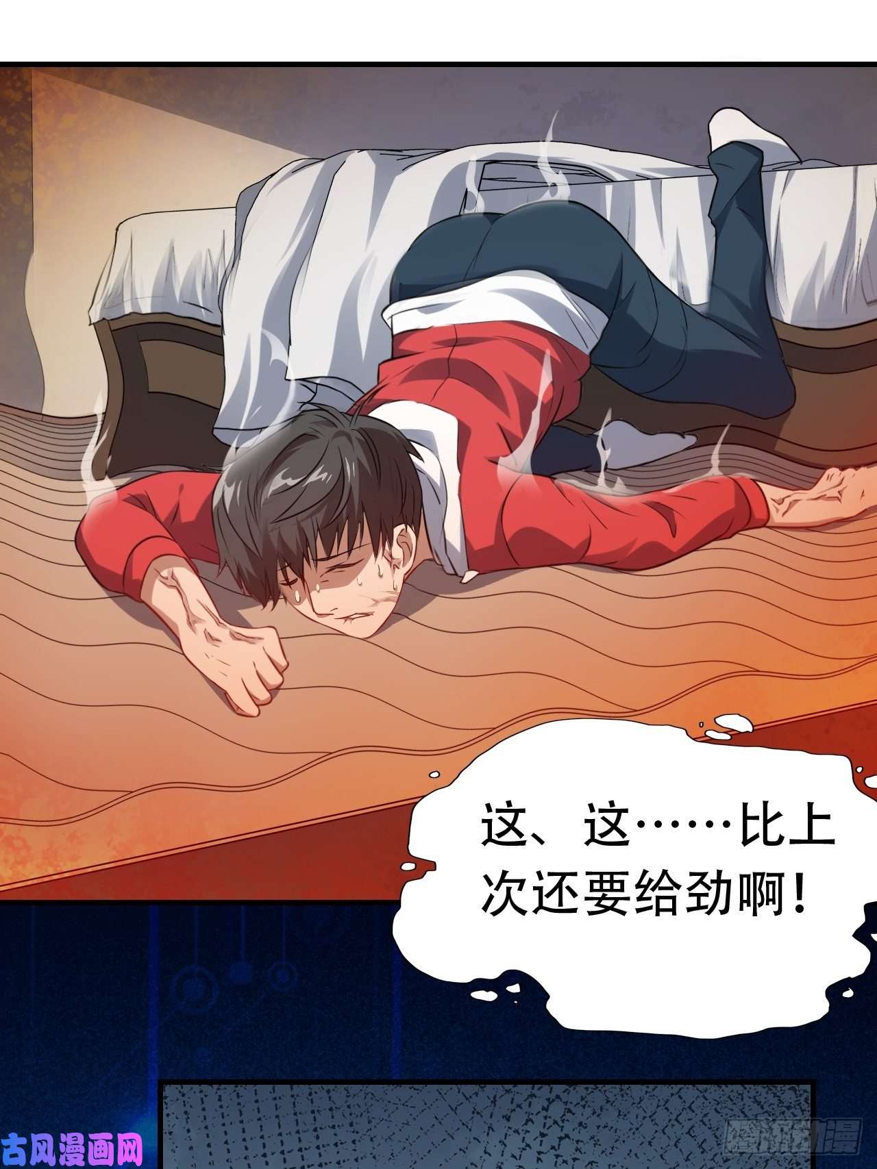 高能来袭042 霸气无双