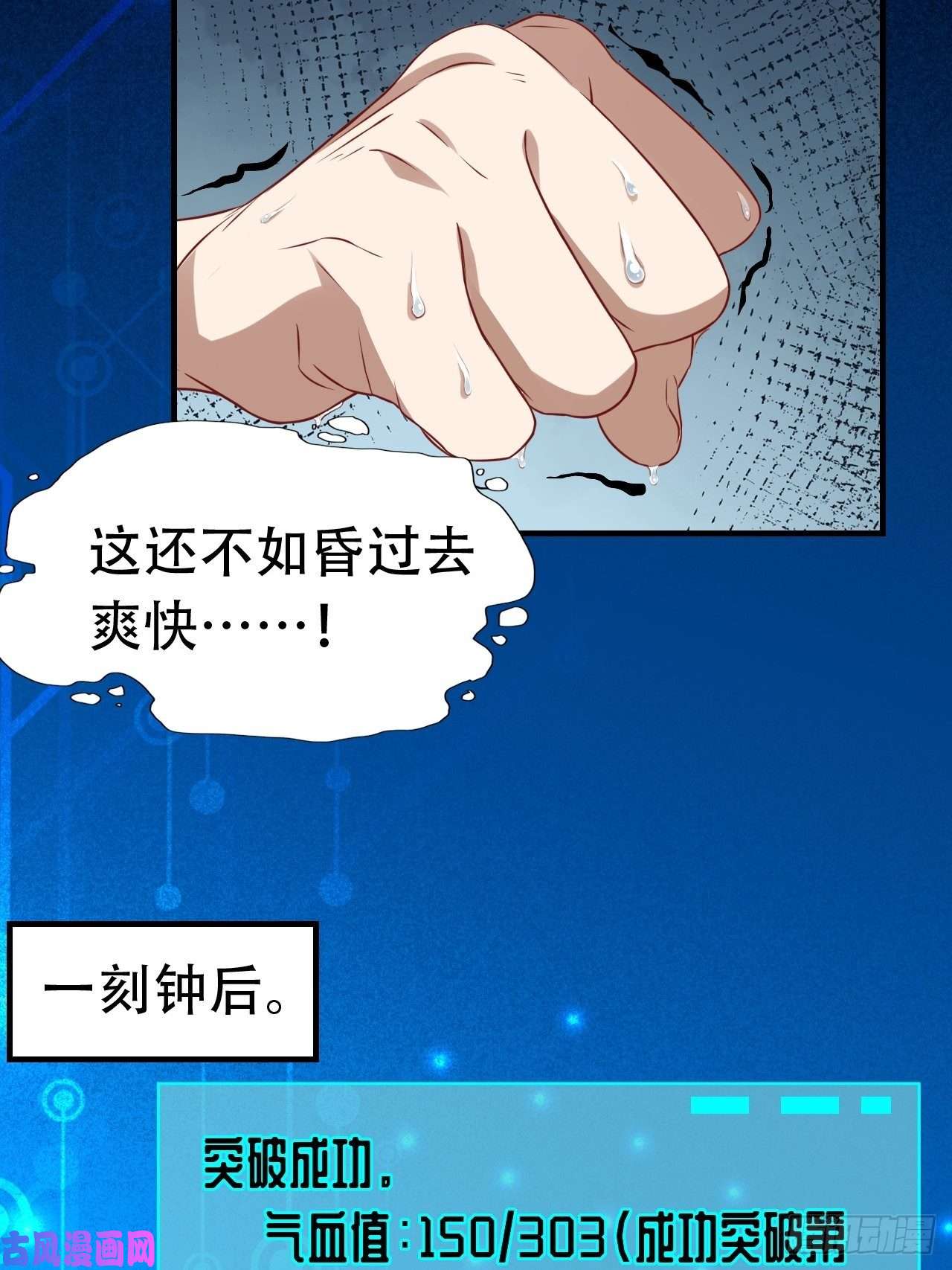 高能来袭042 霸气无双