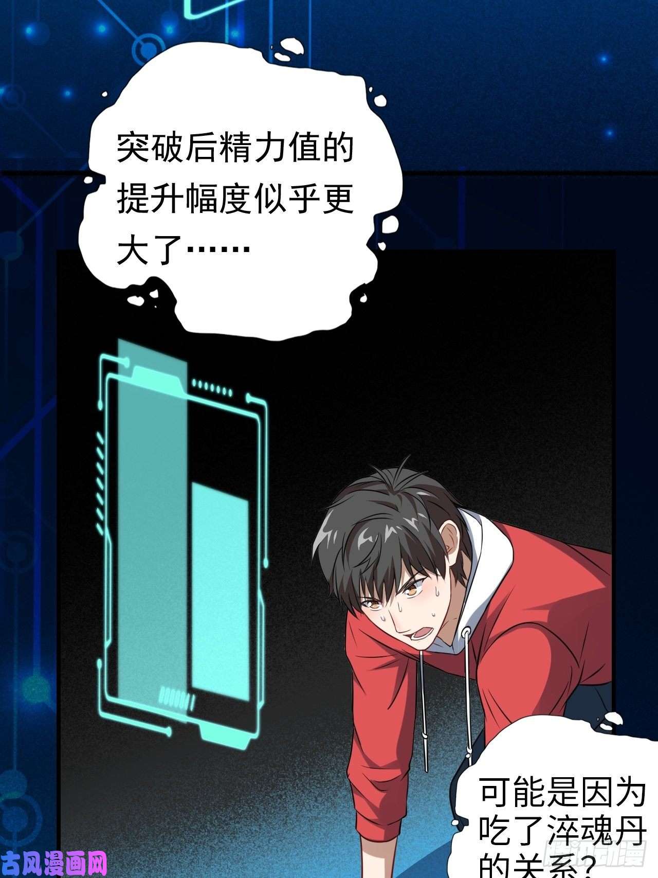 高能来袭042 霸气无双