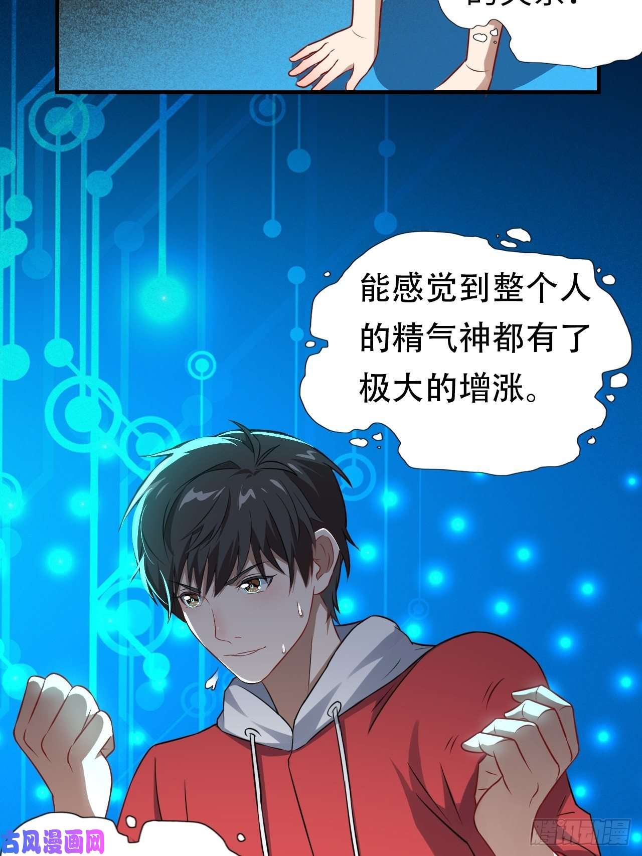 高能来袭042 霸气无双