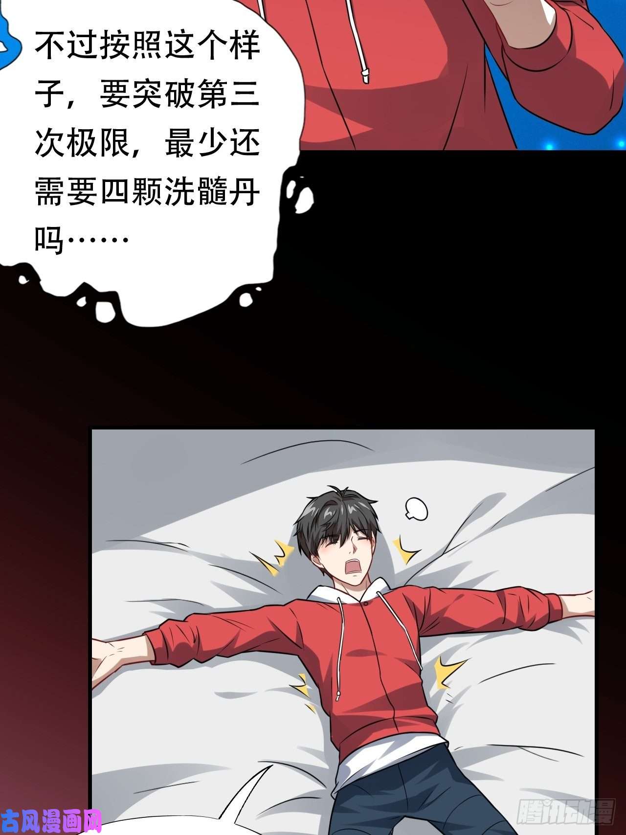 高能来袭042 霸气无双