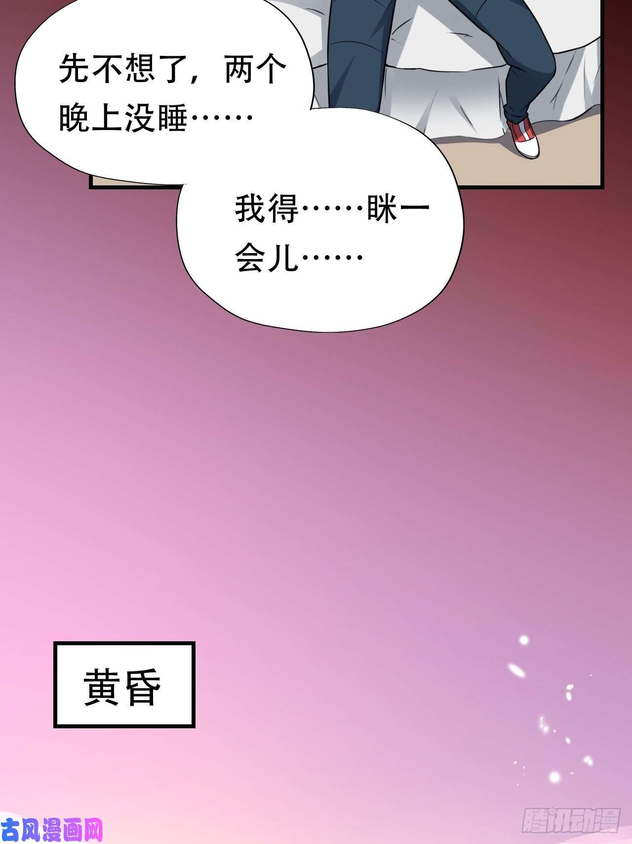 高能来袭042 霸气无双