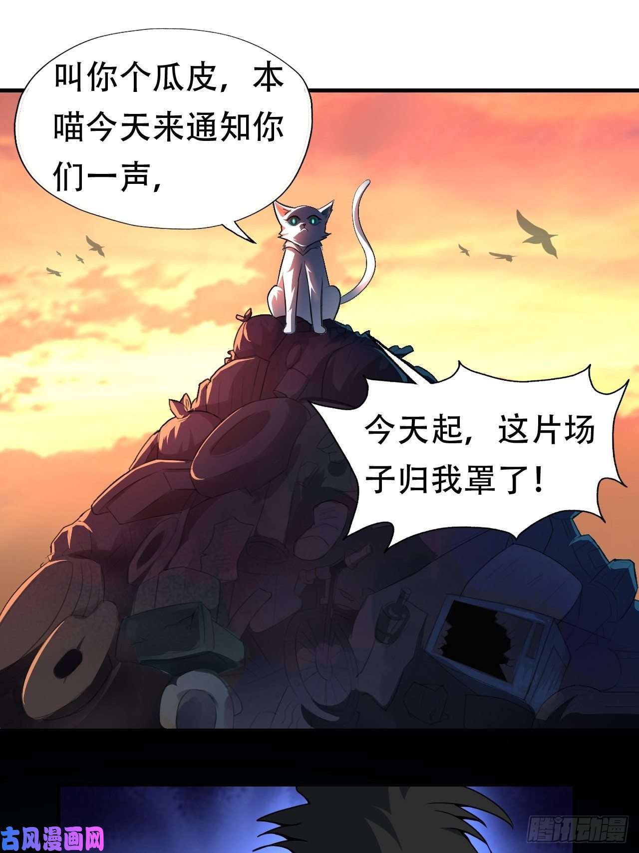 高能来袭042 霸气无双