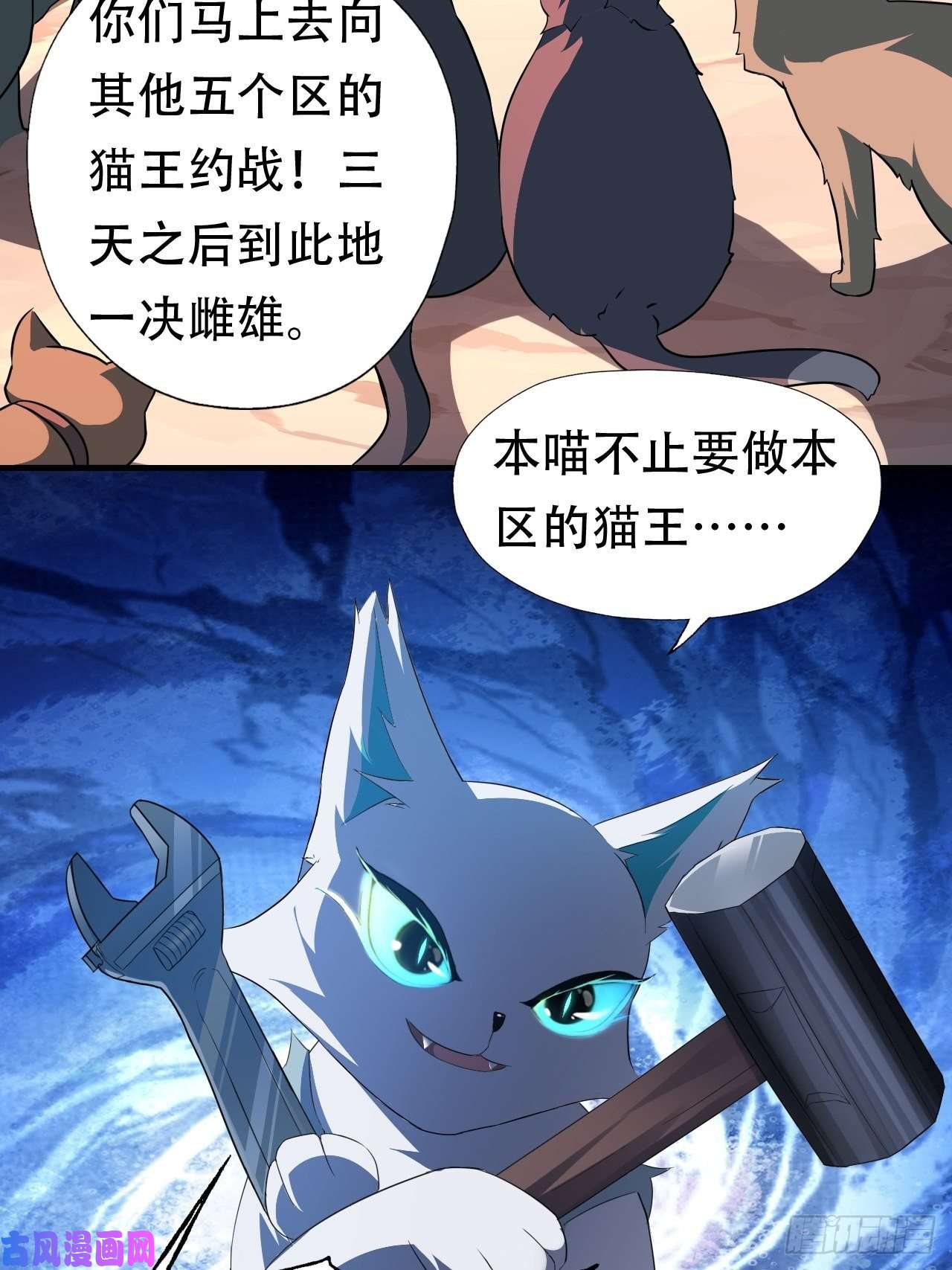 高能来袭042 霸气无双