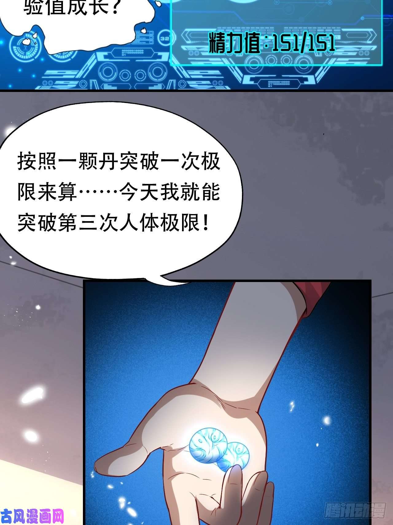 高能来袭042 霸气无双