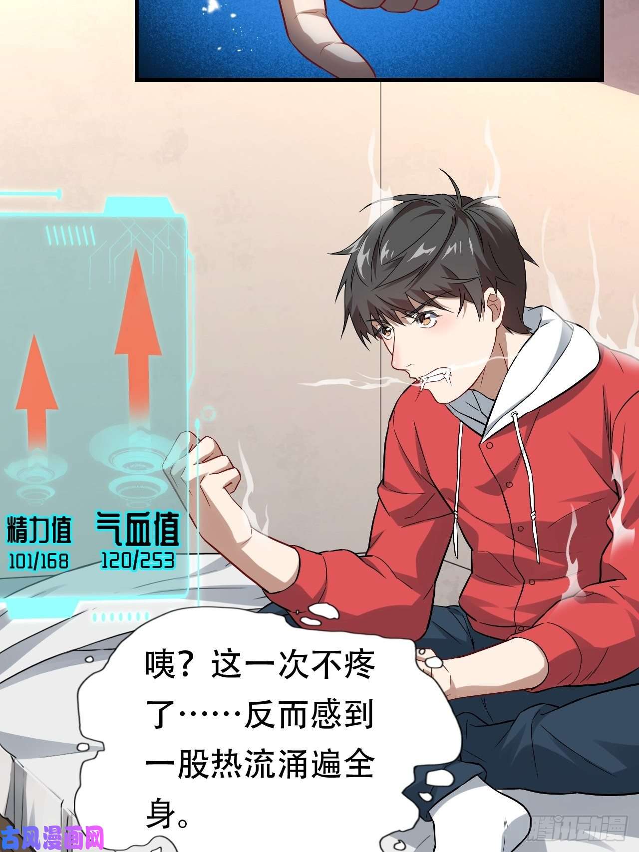 高能来袭042 霸气无双