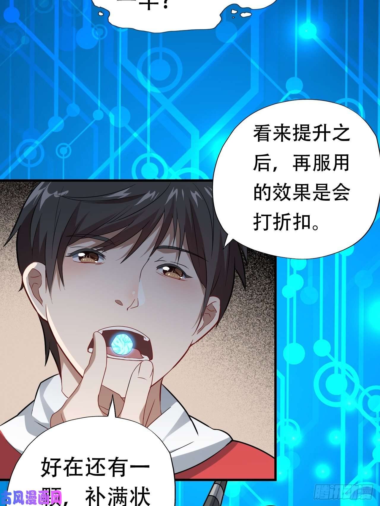 高能来袭042 霸气无双