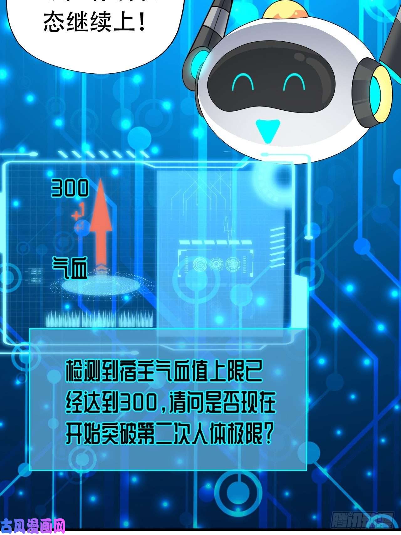 高能来袭042 霸气无双