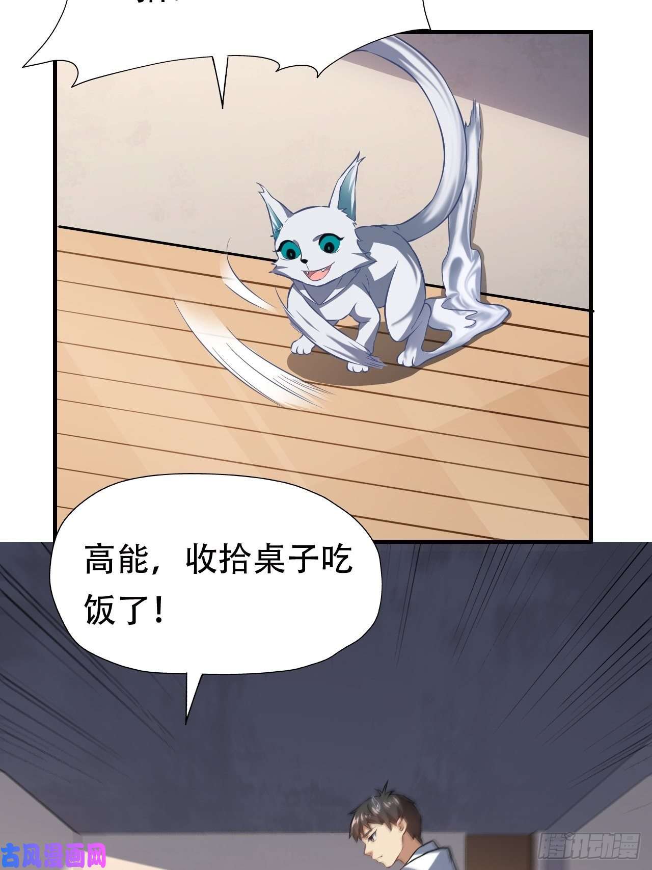 高能来袭043 高调的奢华