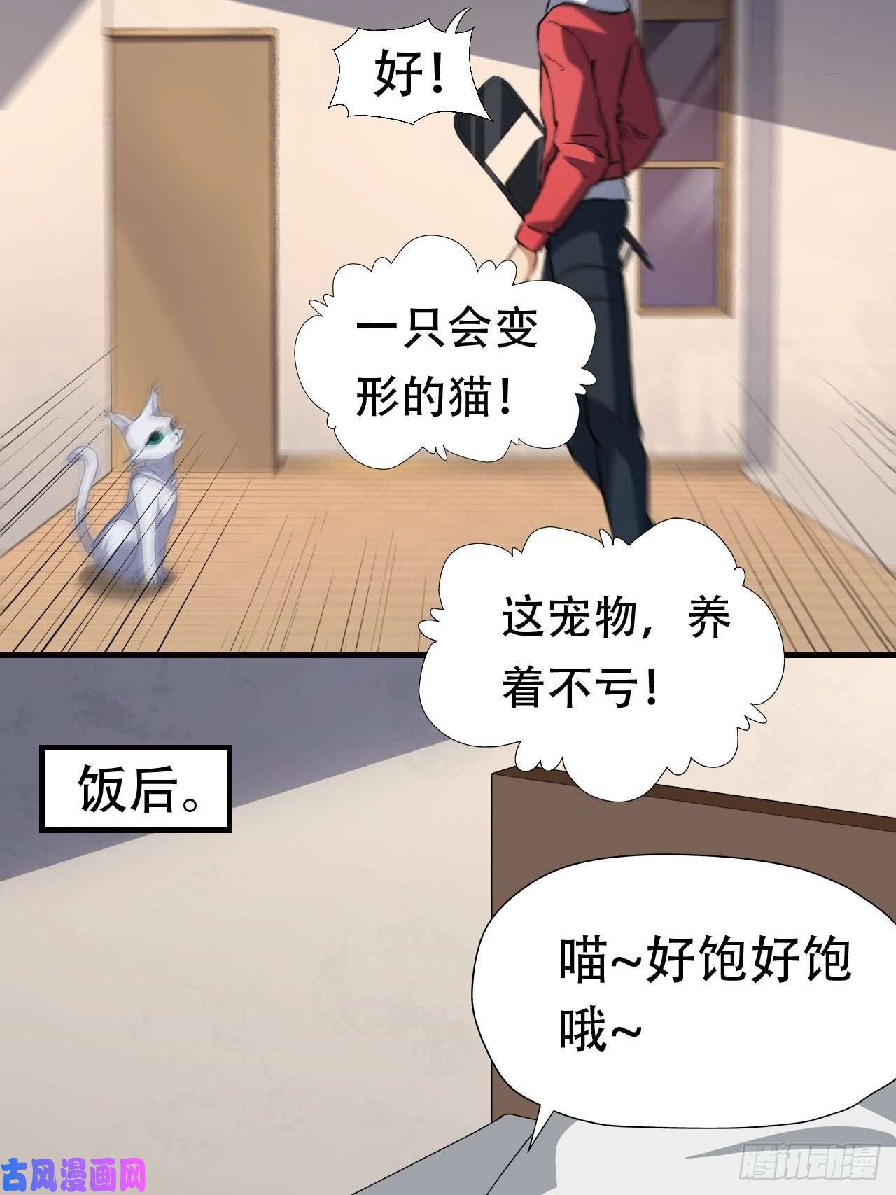 高能来袭043 高调的奢华