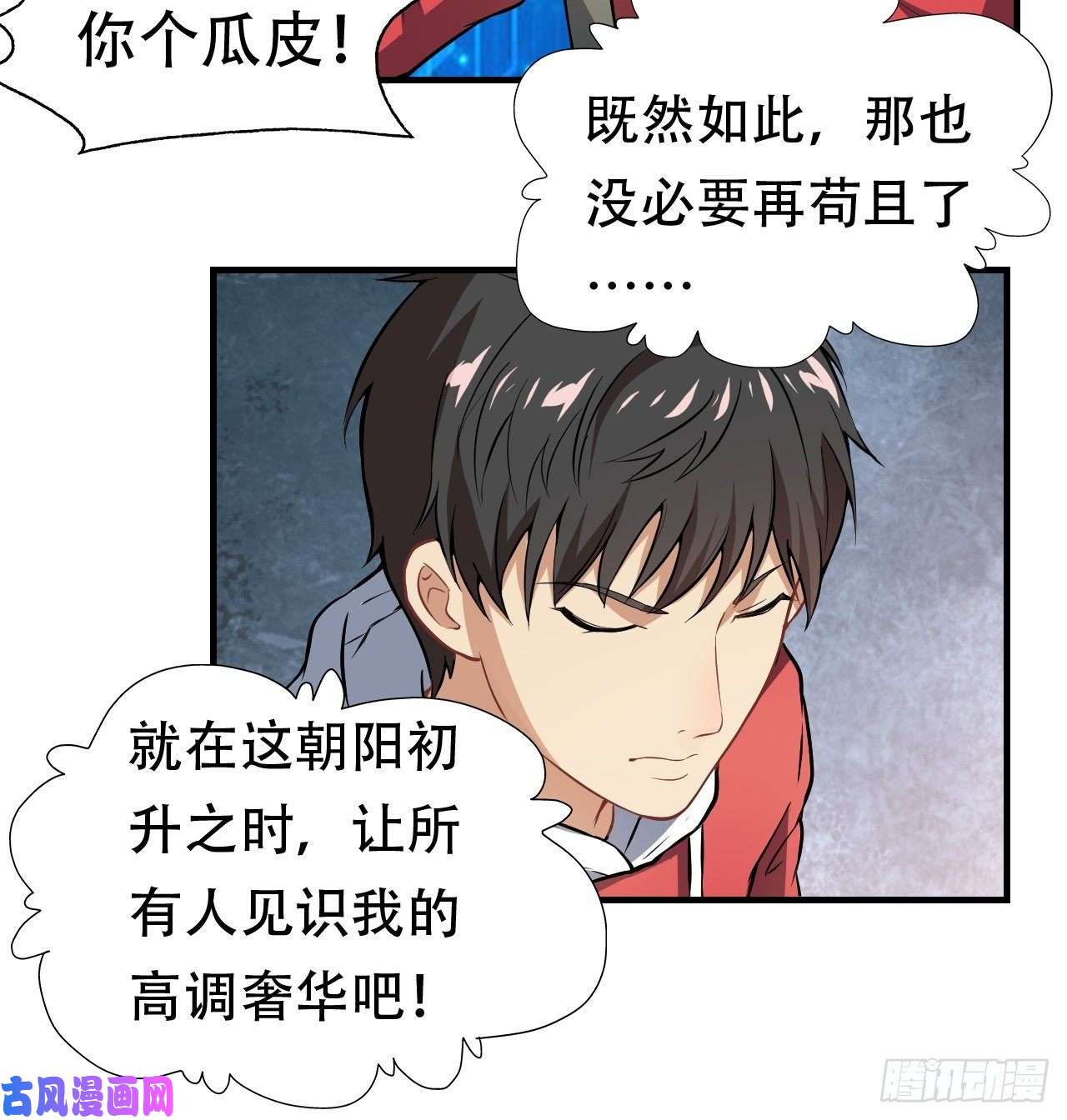 高能来袭043 高调的奢华