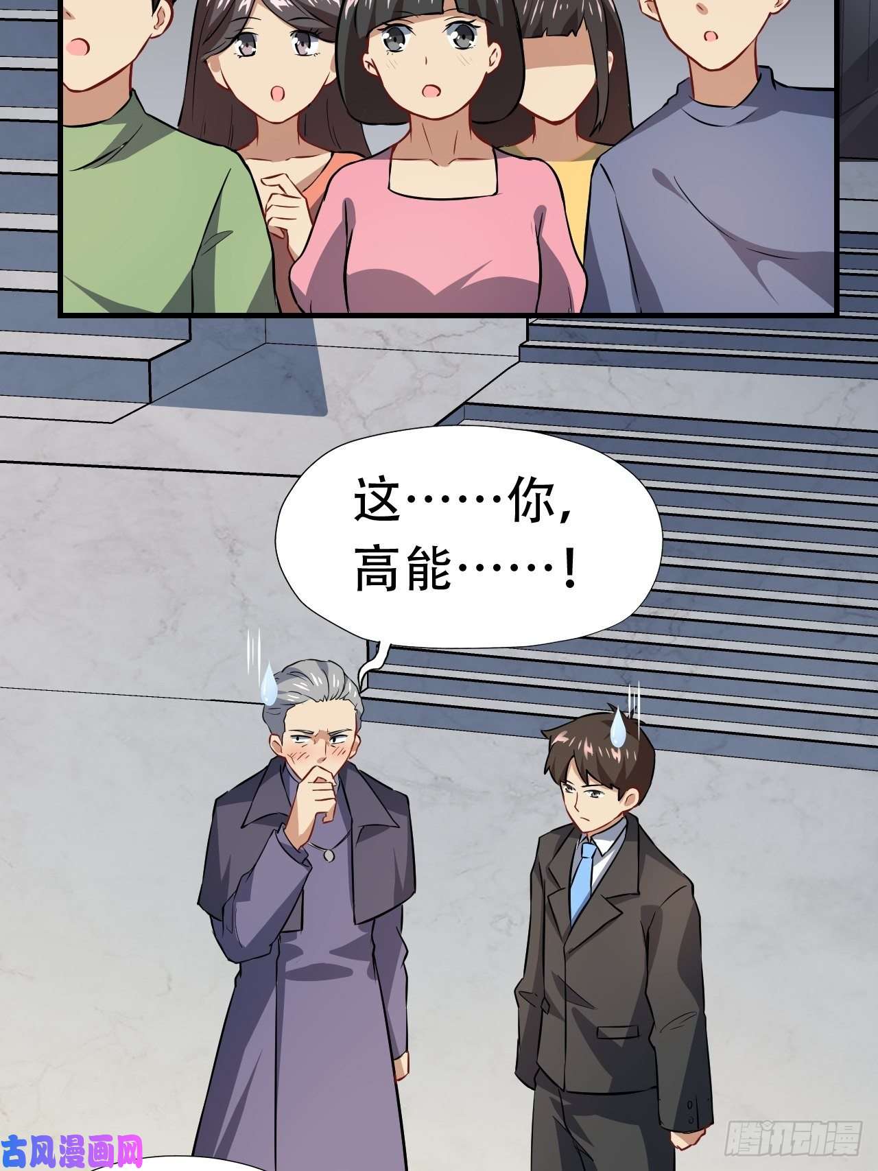 高能来袭043 高调的奢华