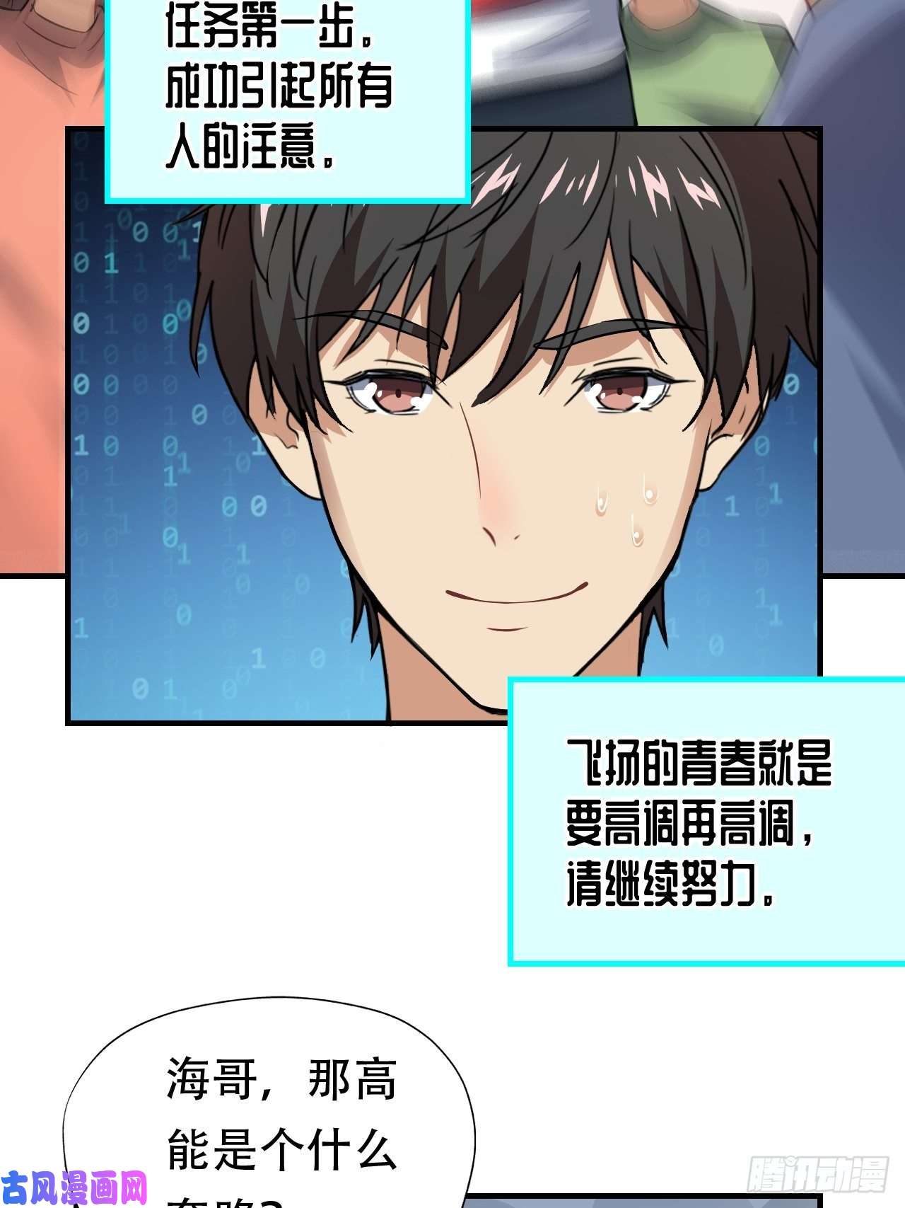 高能来袭043 高调的奢华