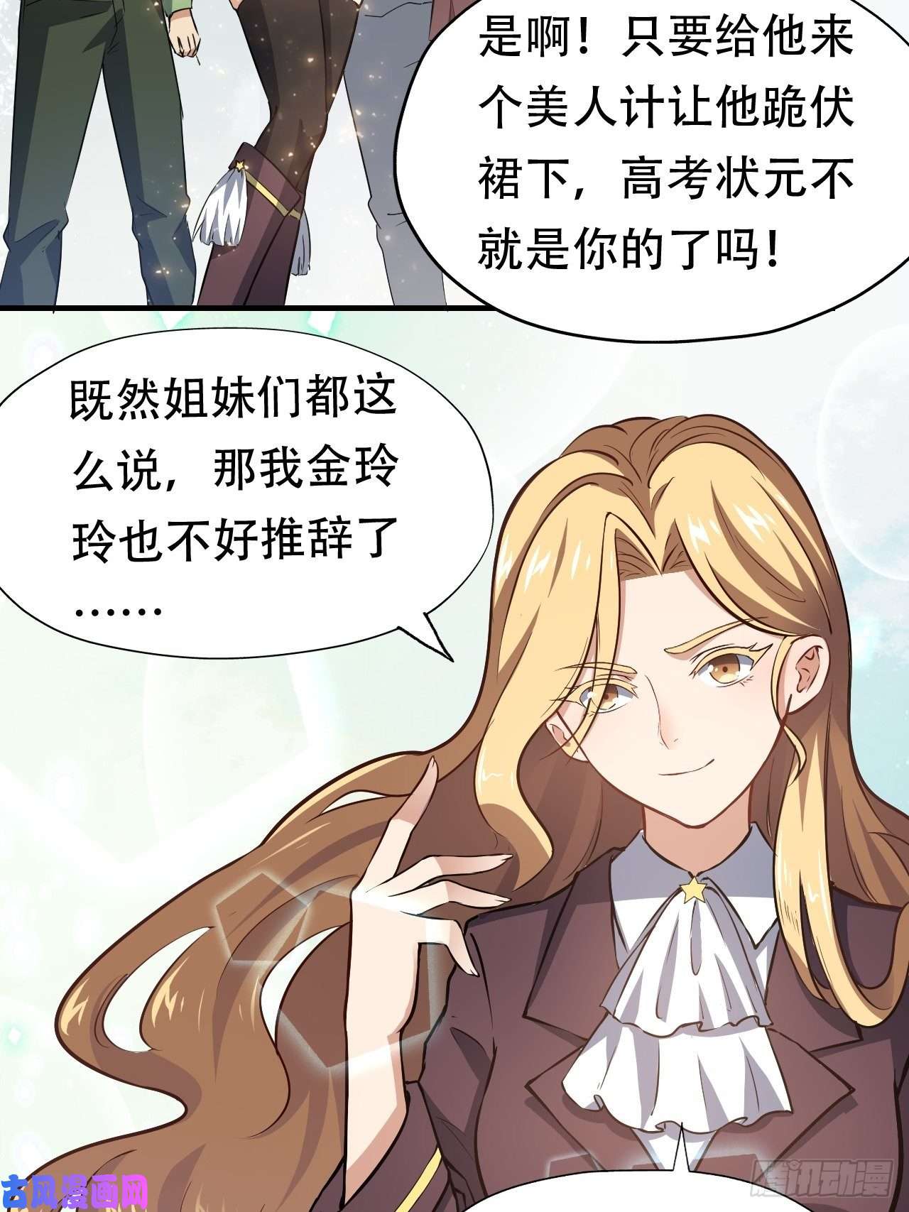 高能来袭043 高调的奢华