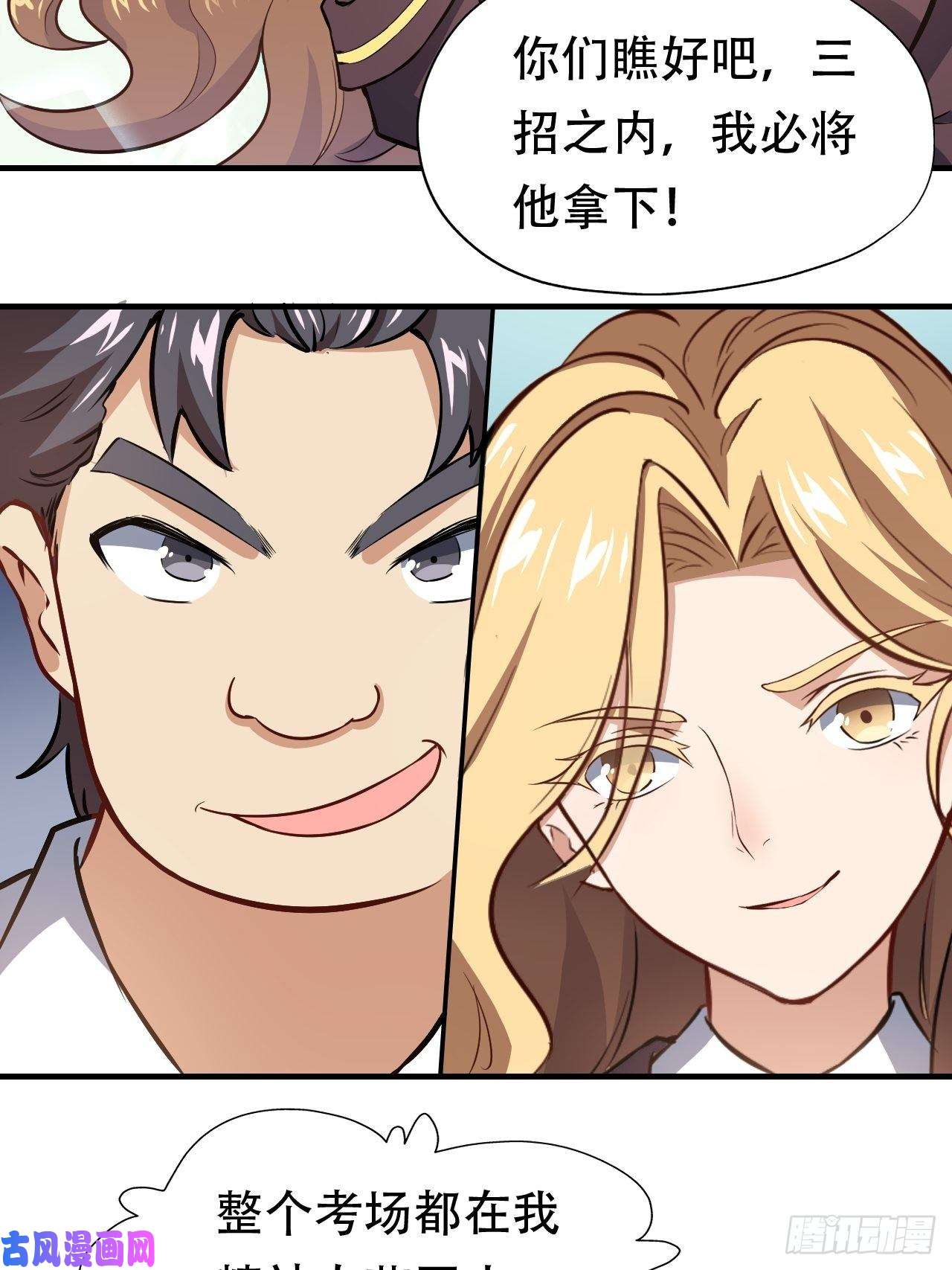 高能来袭043 高调的奢华