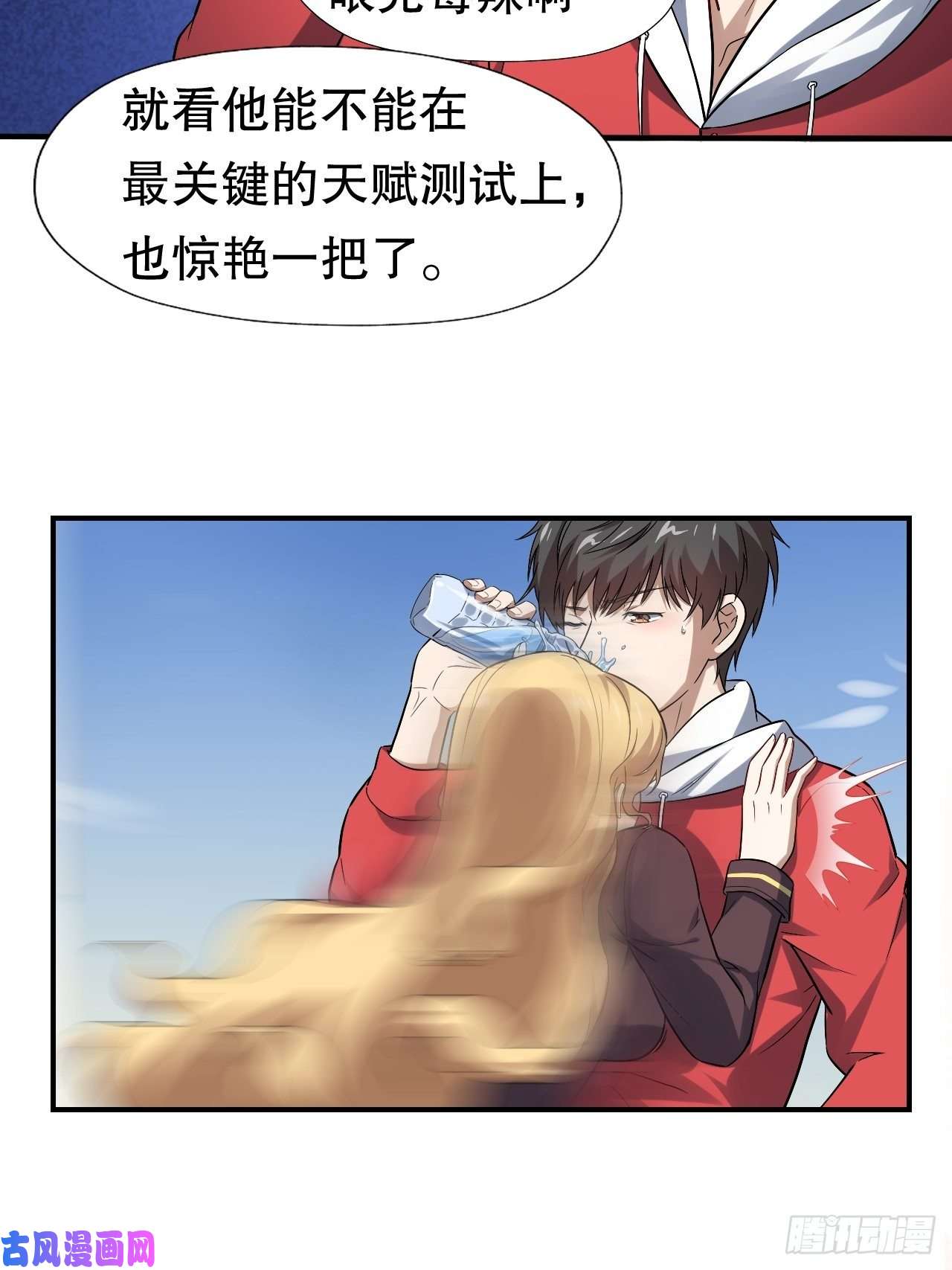 高能来袭044 天赋测试
