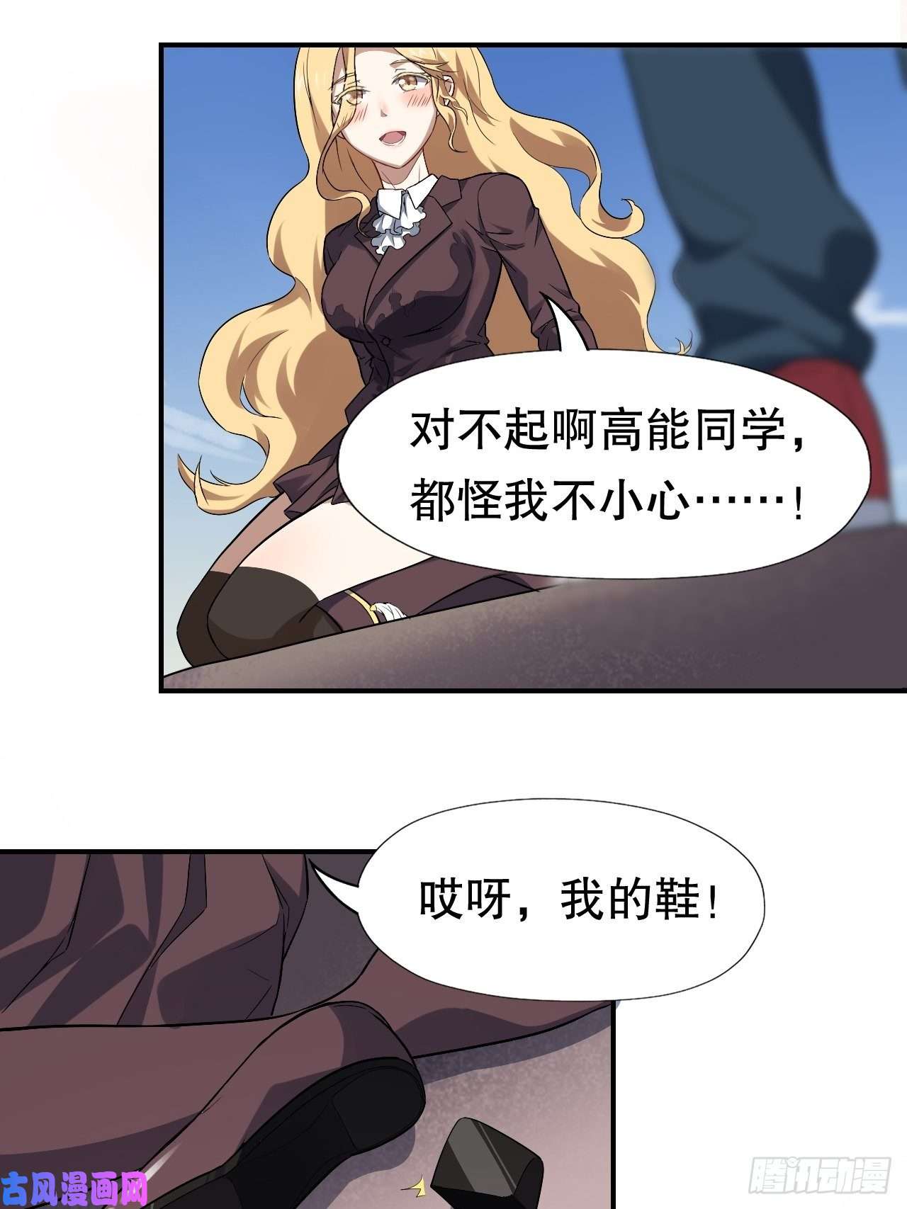 高能来袭044 天赋测试