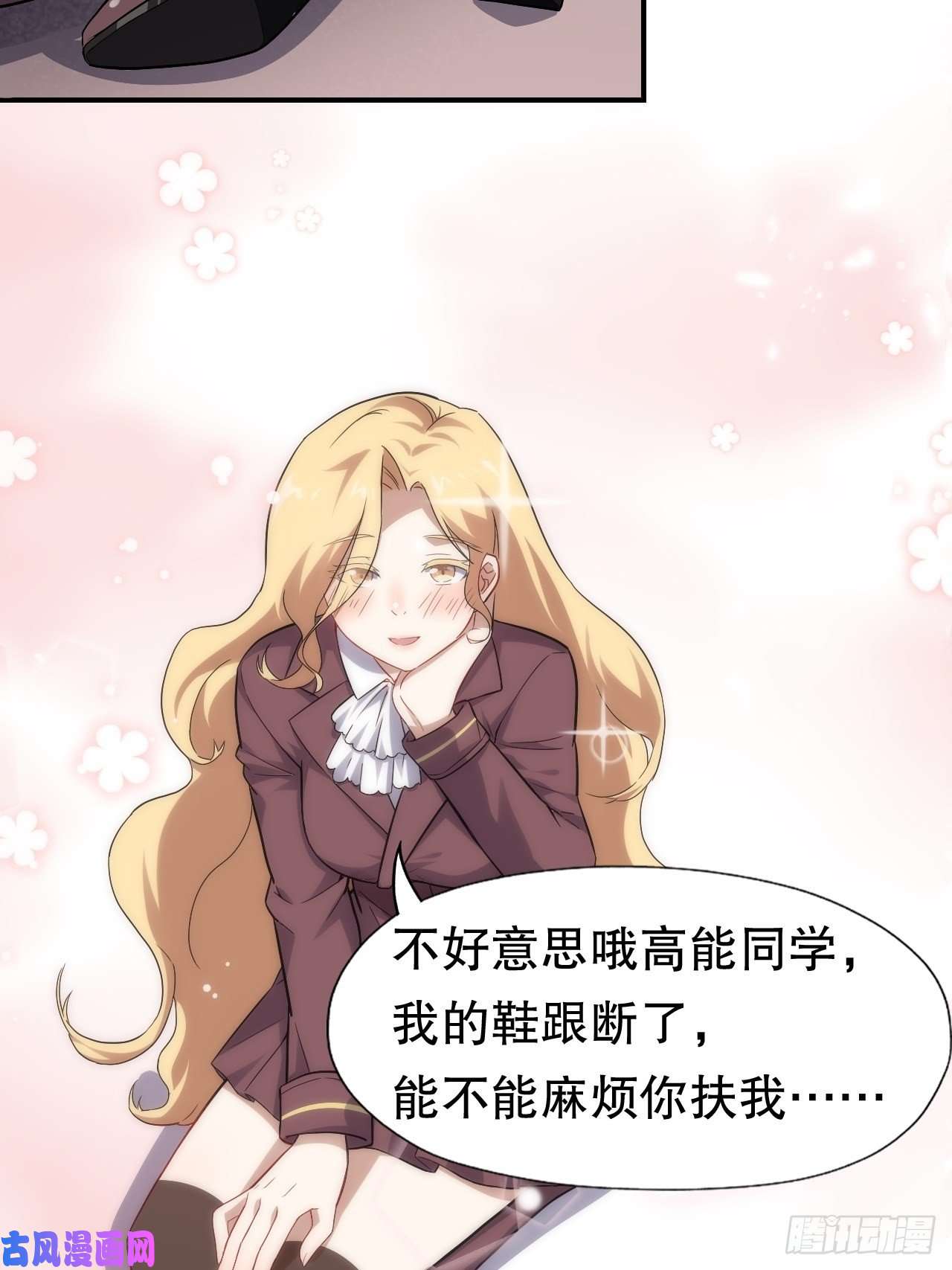 高能来袭044 天赋测试