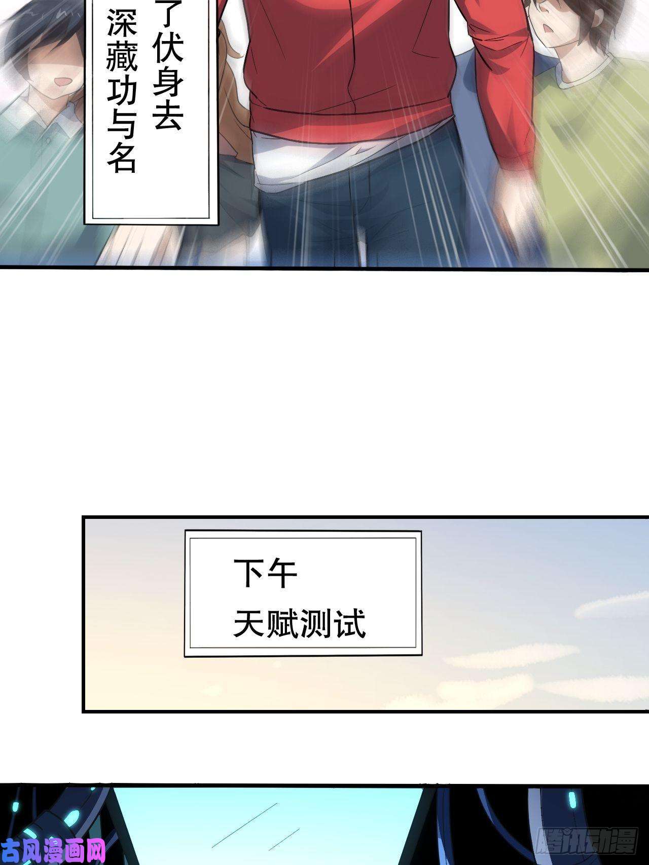 高能来袭044 天赋测试