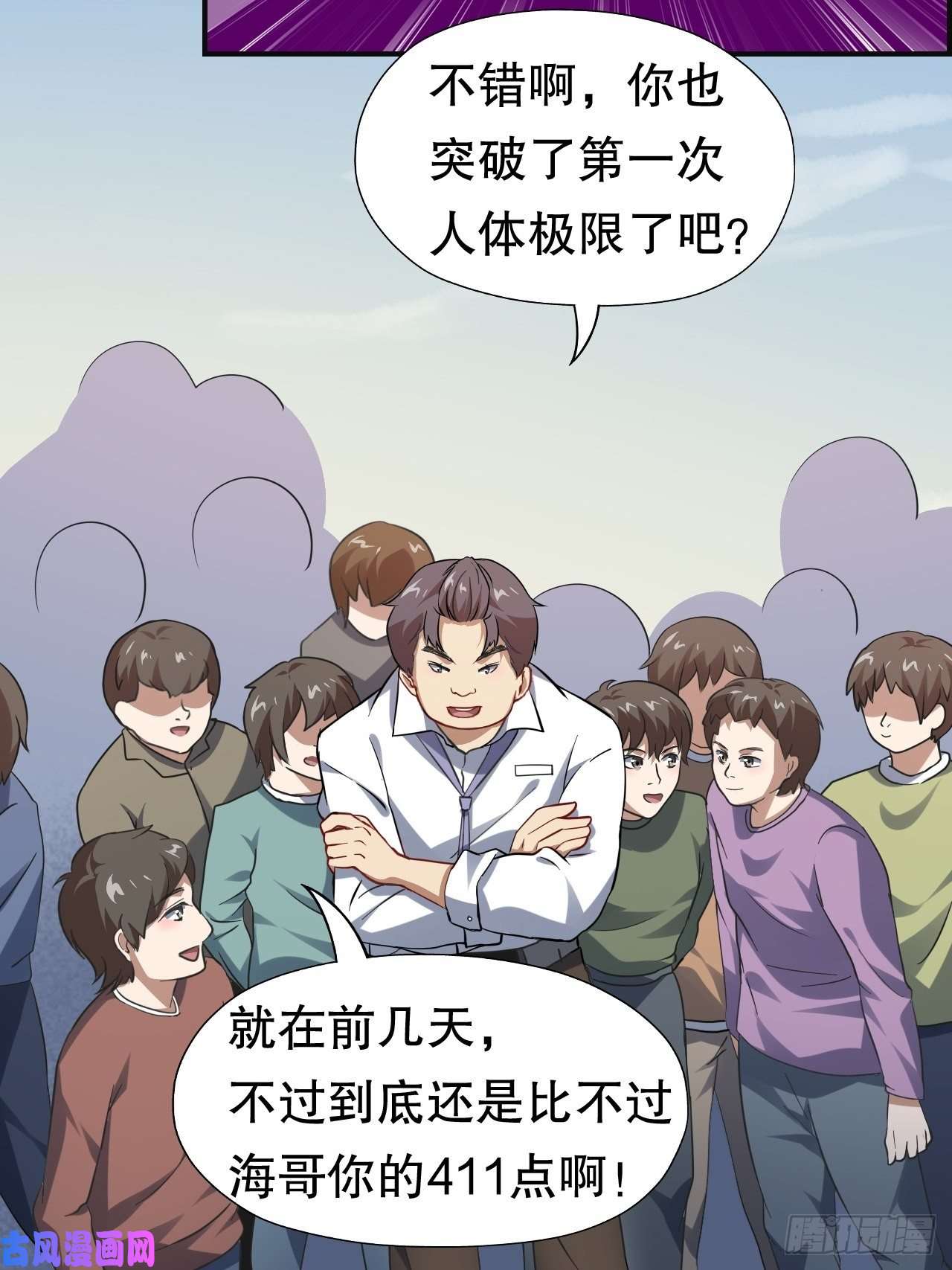 高能来袭044 天赋测试