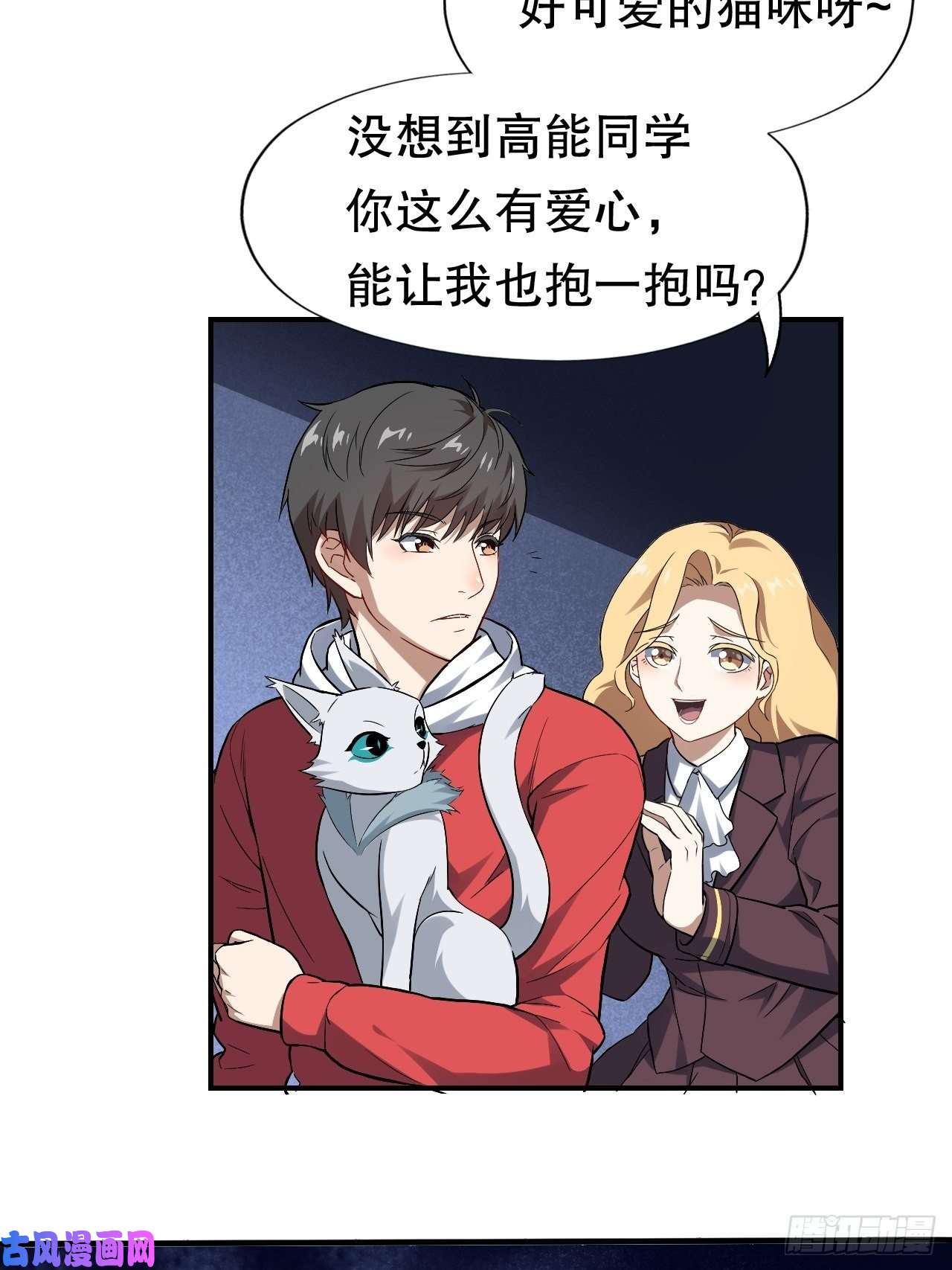 高能来袭044 天赋测试