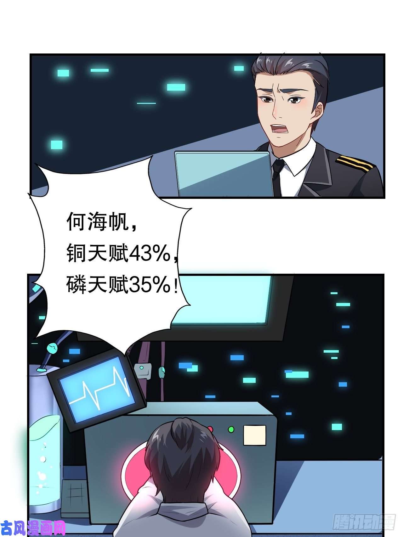高能来袭044 天赋测试