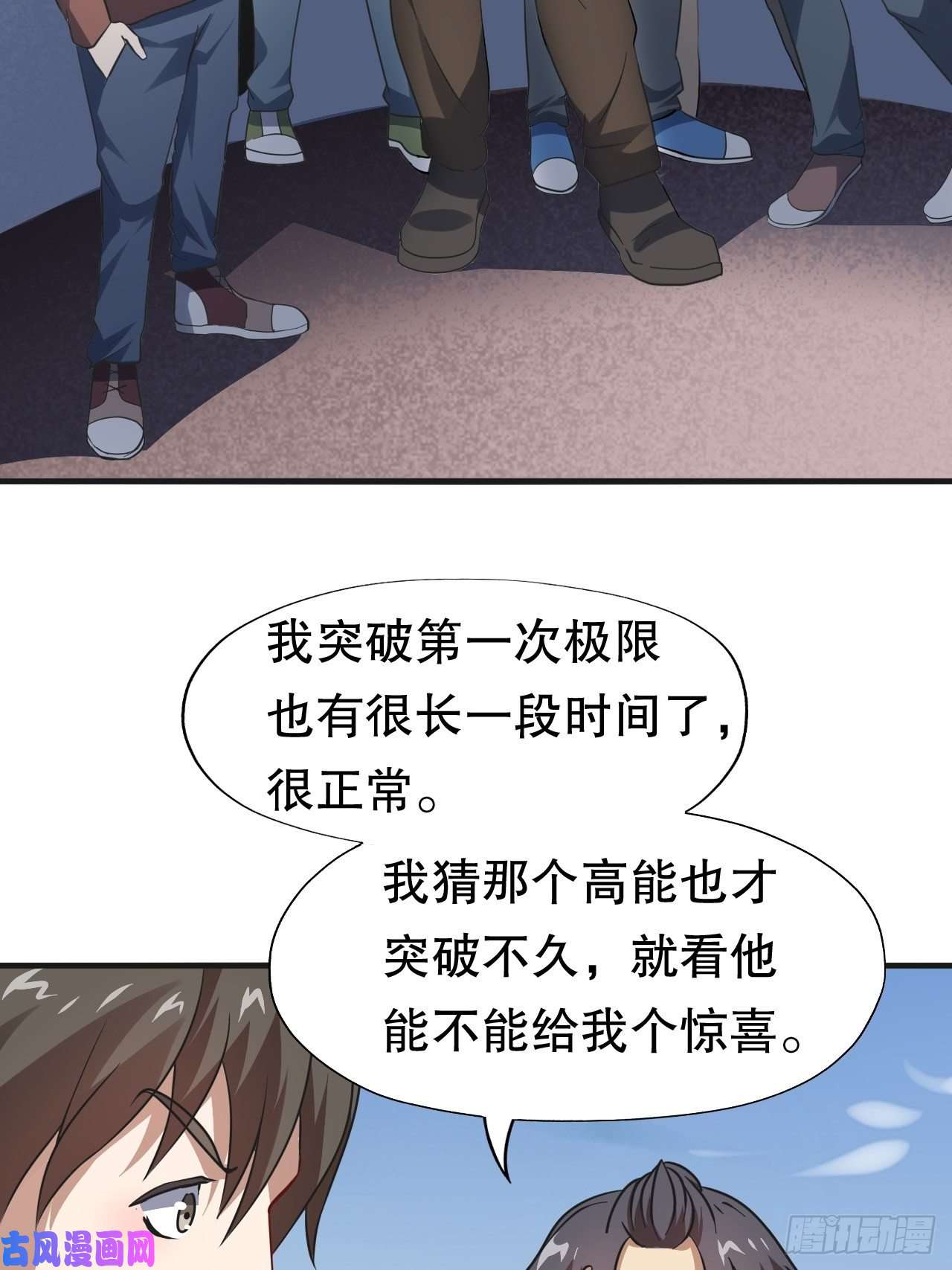 高能来袭044 天赋测试