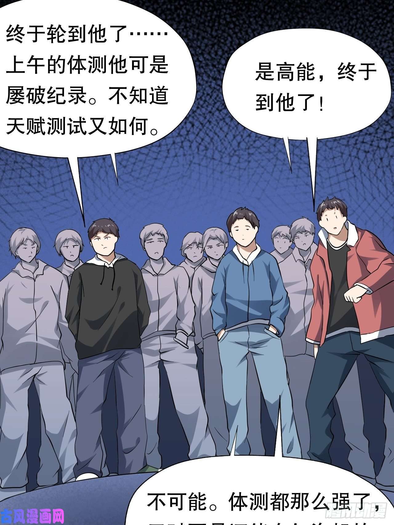 高能来袭044 天赋测试