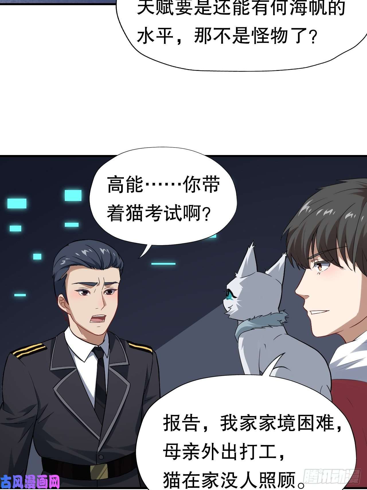 高能来袭044 天赋测试