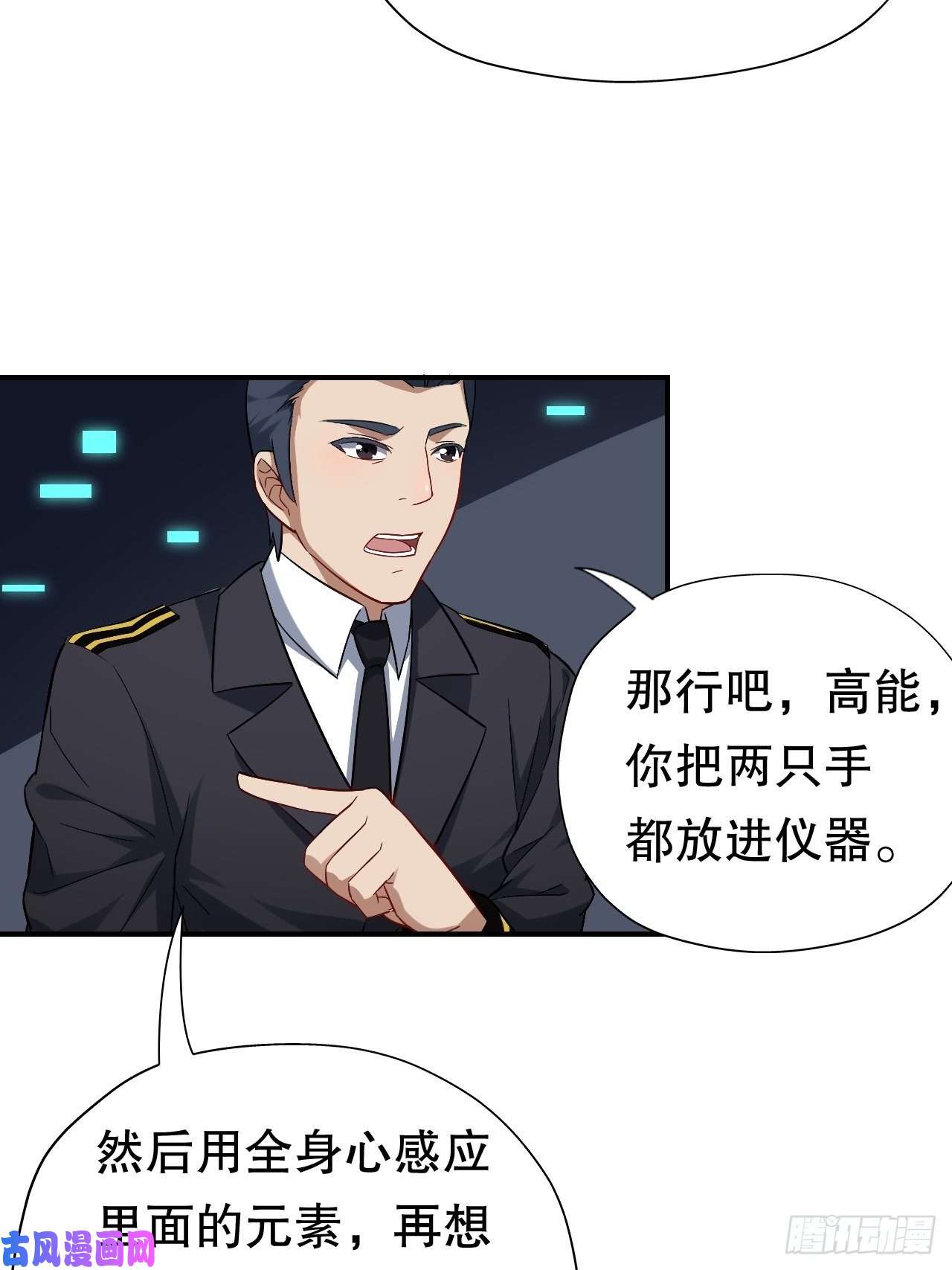 高能来袭044 天赋测试
