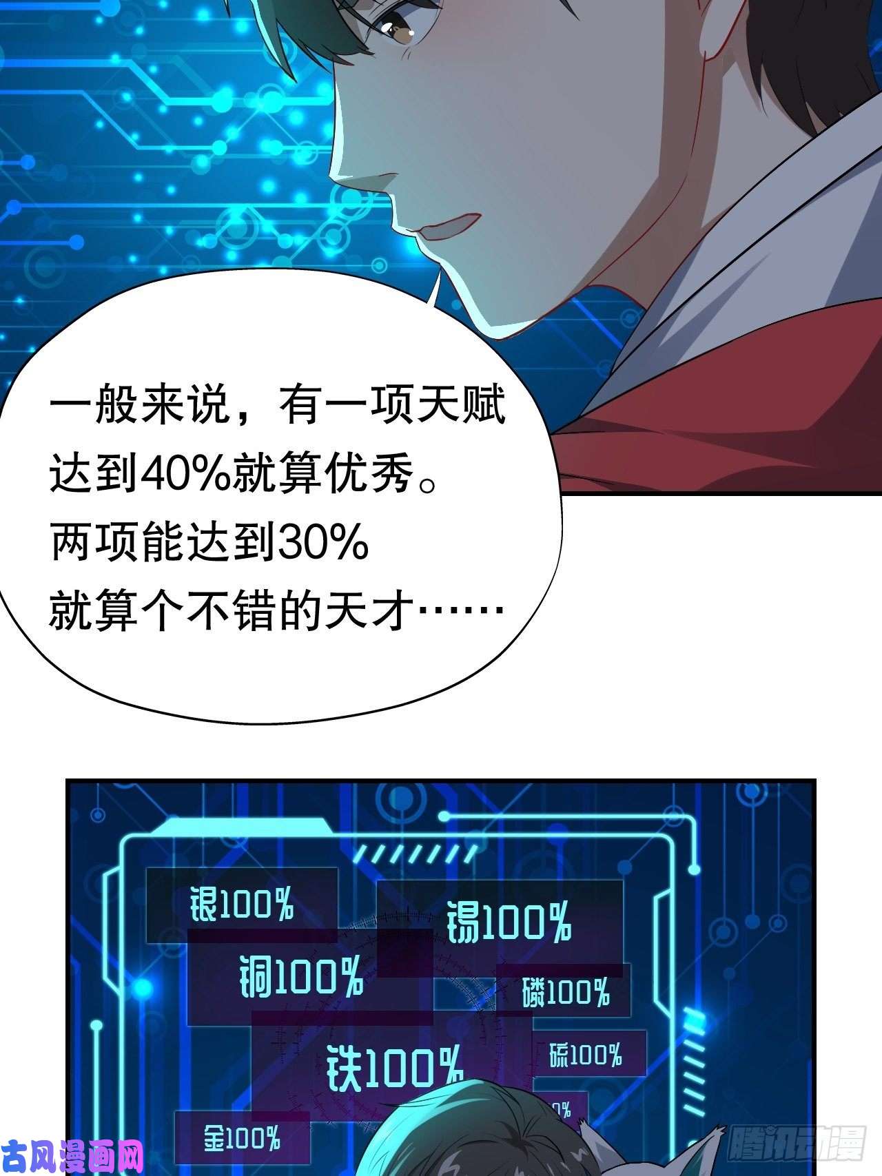 高能来袭044 天赋测试